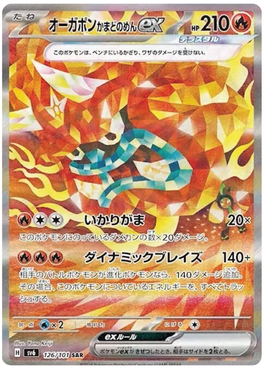 Hearthflame Mask Ogerpon Ex (126/101) - Mask of Change (sv6) - Japanese Pokemon Card Singles - High Value Hobby