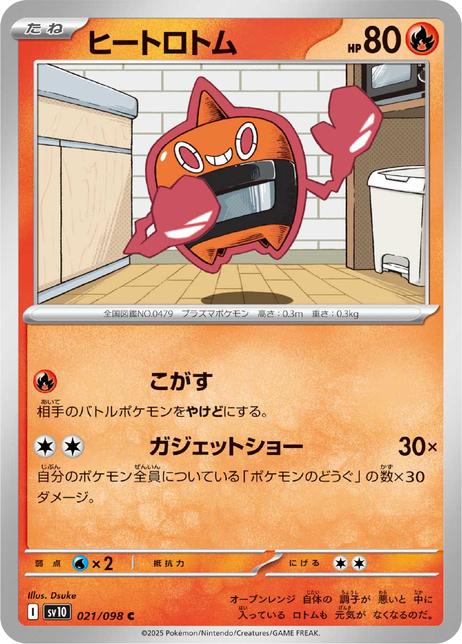 Heat Rotom (21/98) - Pokemon The Glory of Team Rocket (sv10) - Japanese Pokemon Card Singles Canada - High Value Hobby