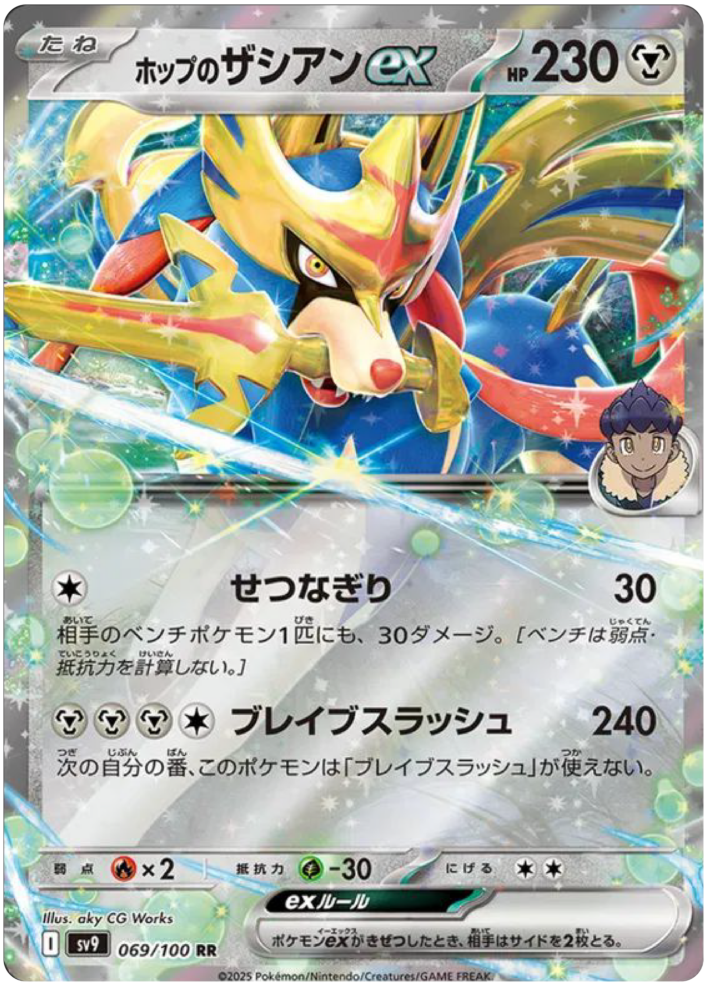 Hop's Zacian ex (69/100) - Pokemon Battle Partners (sv9) - Japanese Pokemon Cards Canada - High Value Hobby