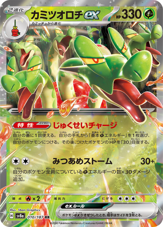 Hydrapple ex (10/187) - Pokemon Terastal Festival ex (sv8a) - Japanese Pokemon Card Singles - High Value Hobby