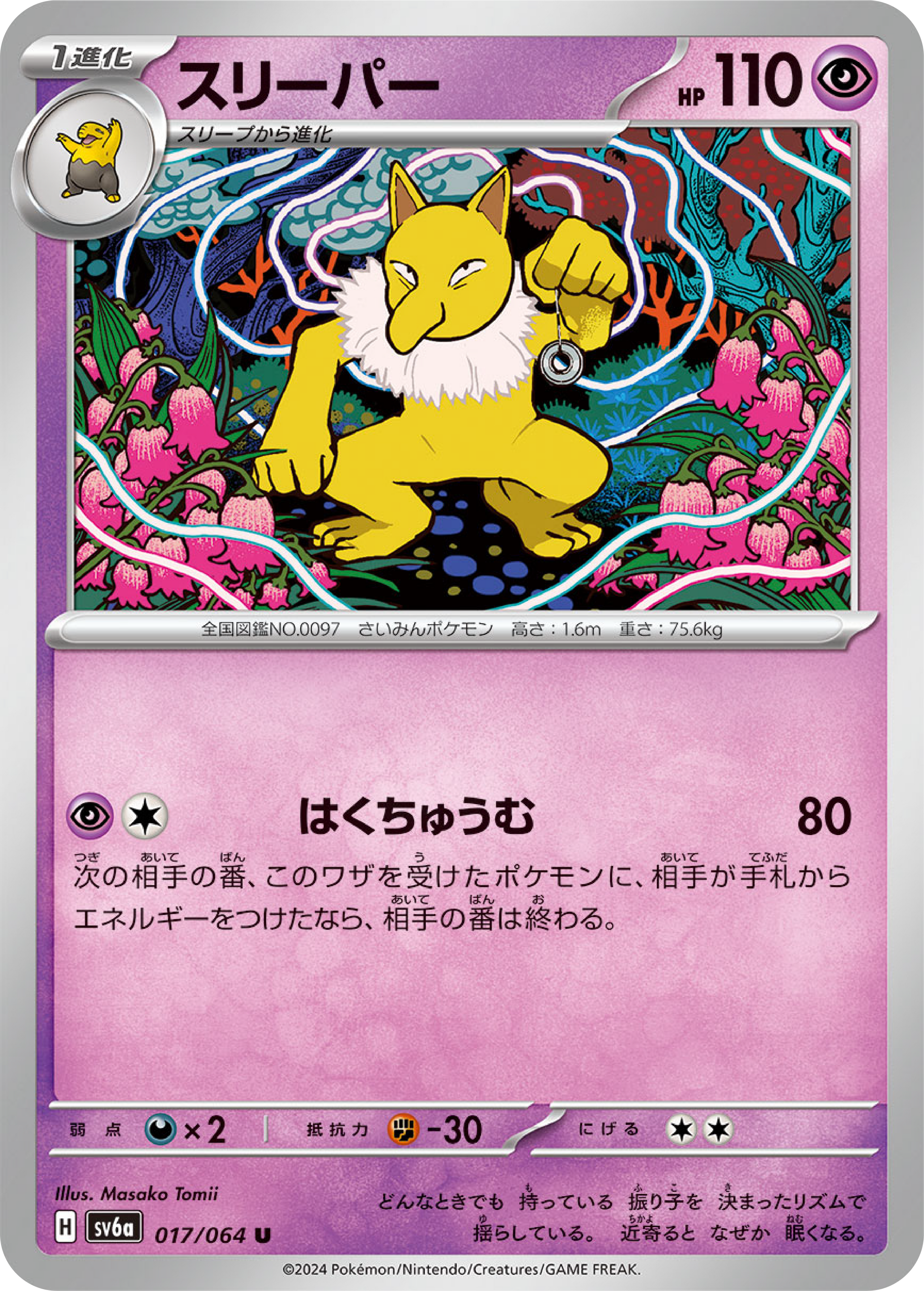 Hypno (17/64) - Night Wanderer (sv6a) - Japanese Pokemon Card Singles - High Value Hobby