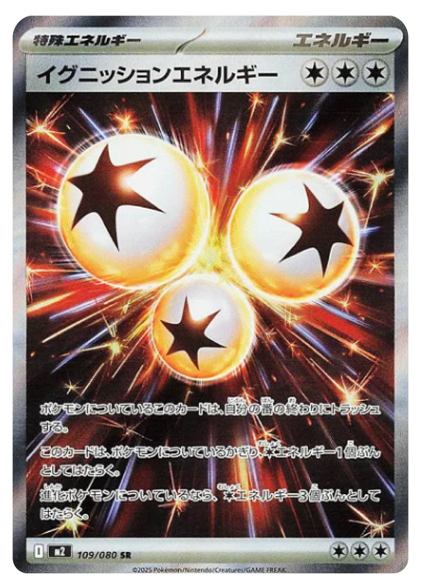 Ignition Energy SR (109/80) - Pokemon Inferno X (M2) - Japanese Pokemon Card Singles in Burlington Canada at High Value Hobby