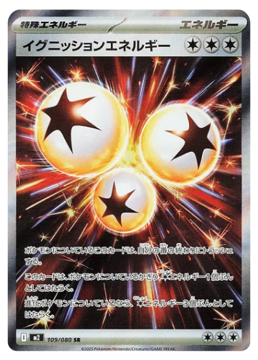Ignition Energy SR (109/80) - Pokemon Inferno X (M2) - Japanese Pokemon Card Singles in Burlington Canada at High Value Hobby