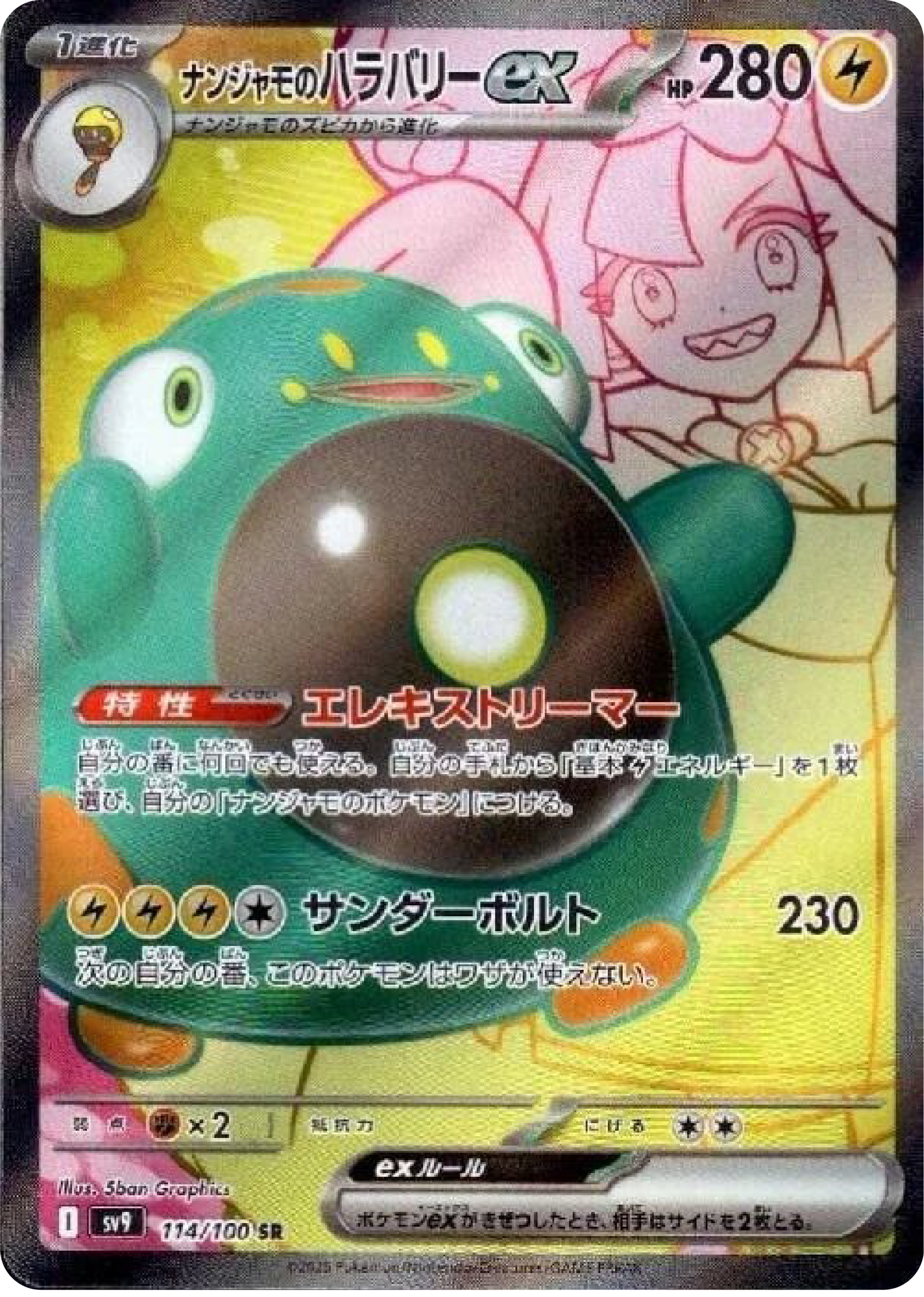 Iono's Bellibolt ex SR (114/100) - Pokemon Battle Partners (sv9)