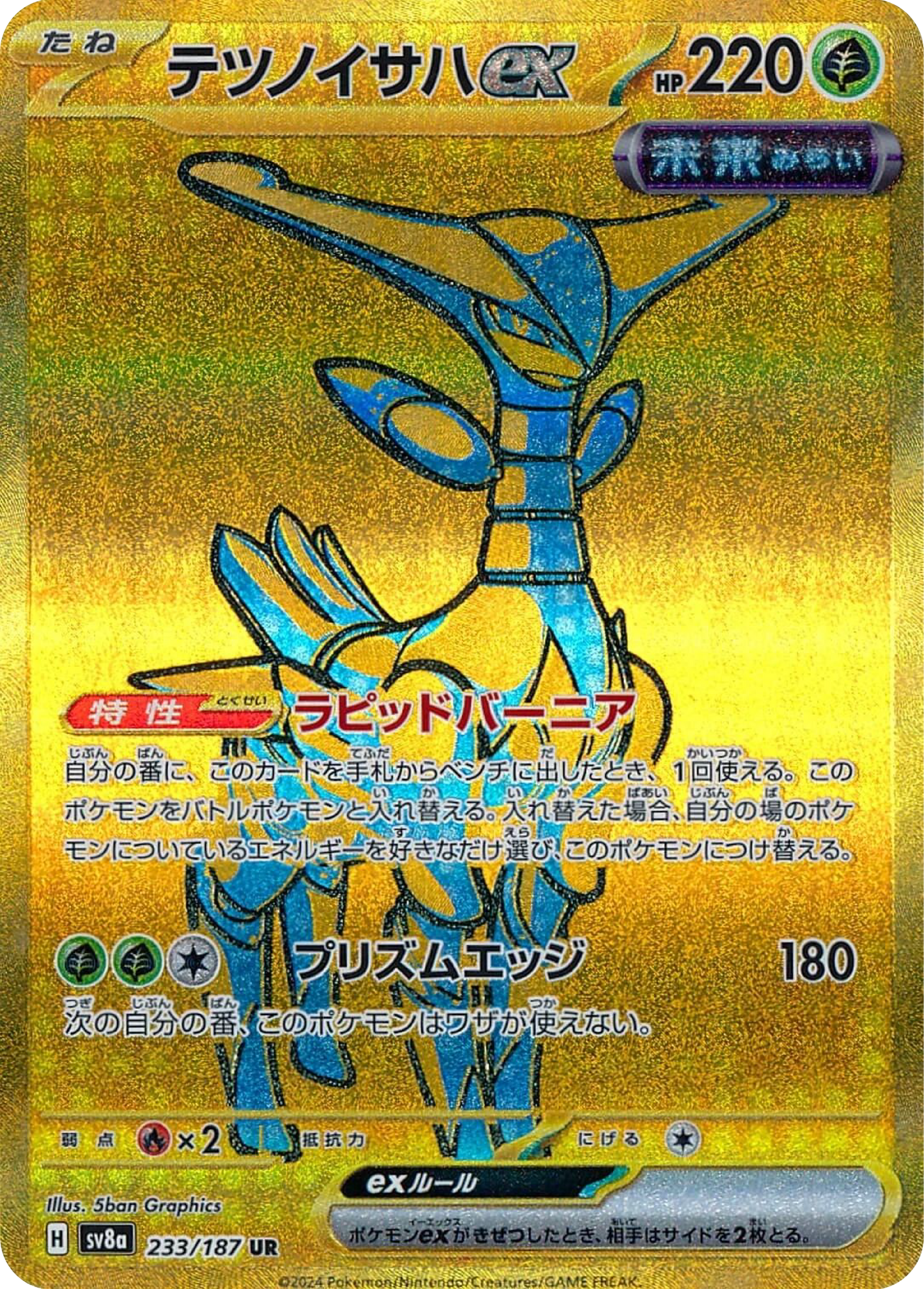 Iron Leaves ex UR Gold (233/187) - Pokemon Terastal Festival ex (sv8a) - Japanese Pokemon Card Singles - High Value Hobby