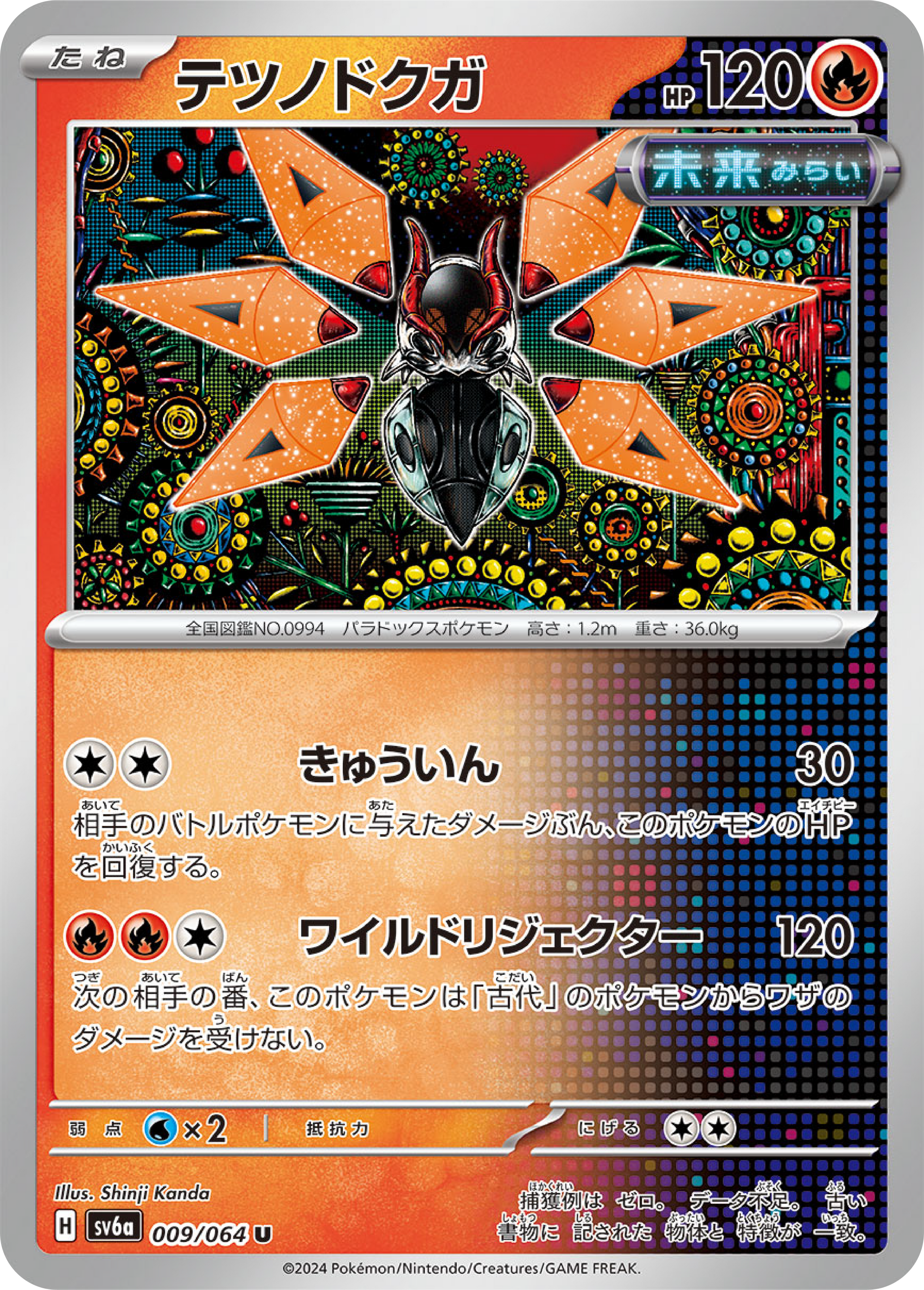 iron pokemon cards Pokemon Temporal Forces Uncommon Iron Valiant #79