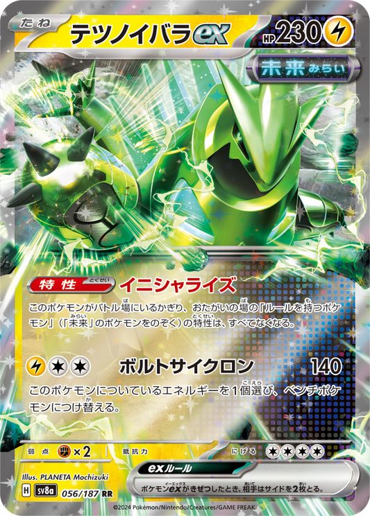 Iron Thorns ex (56/187) - Pokemon Terastal Festival ex (sv8a) - Japanese Pokemon Card Singles - High Value Hobby