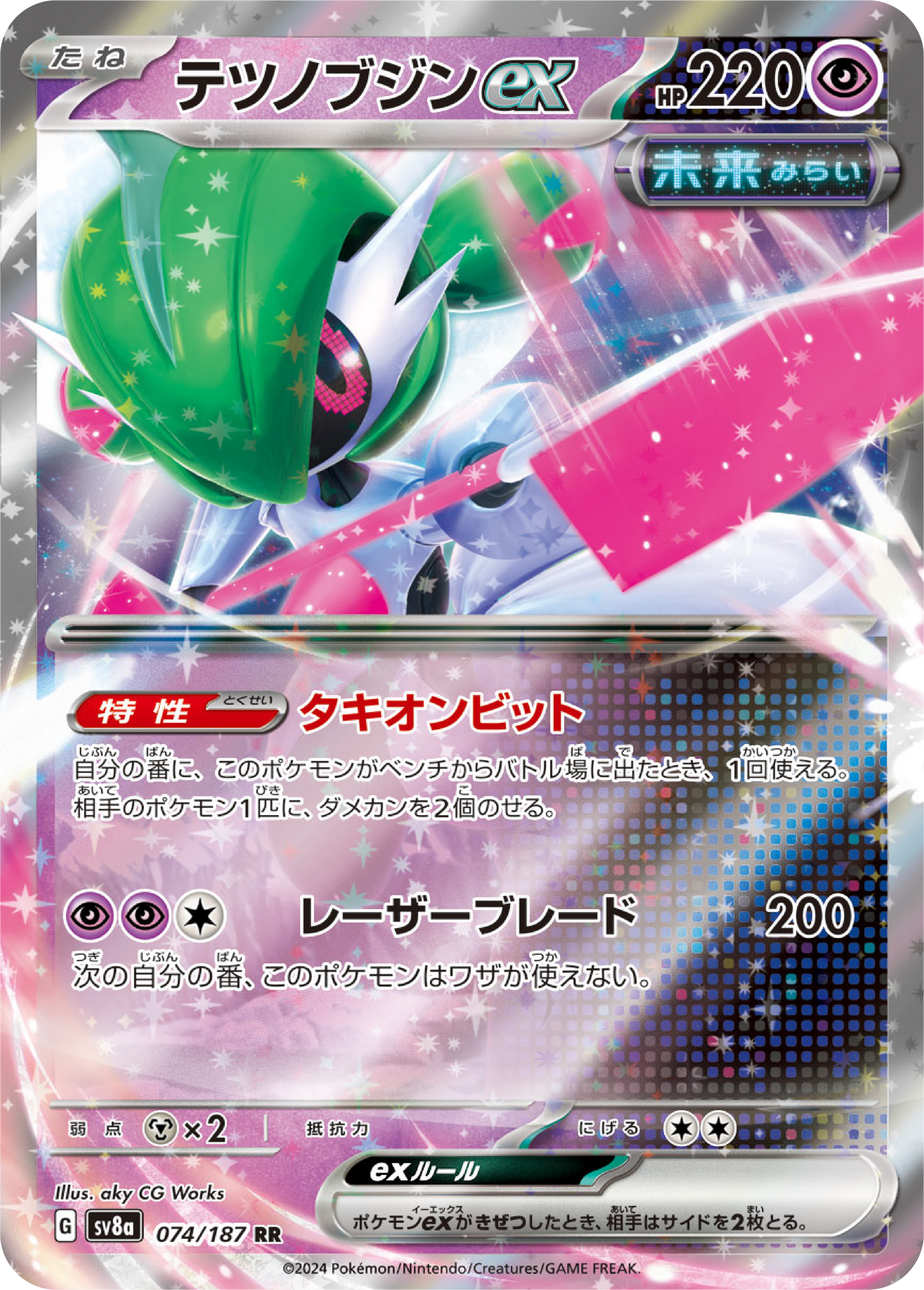 iron valiant pokemon card price Iron Valiant ex (74/187) - Pokemon Terastal Festival ex (sv8a)