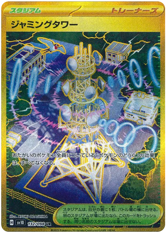 Jamming Tower Gold UR (132/98) - Pokemon The Glory of Team Rocket (sv10) - Japanese Pokemon Cards Canada - High Value Hobby
