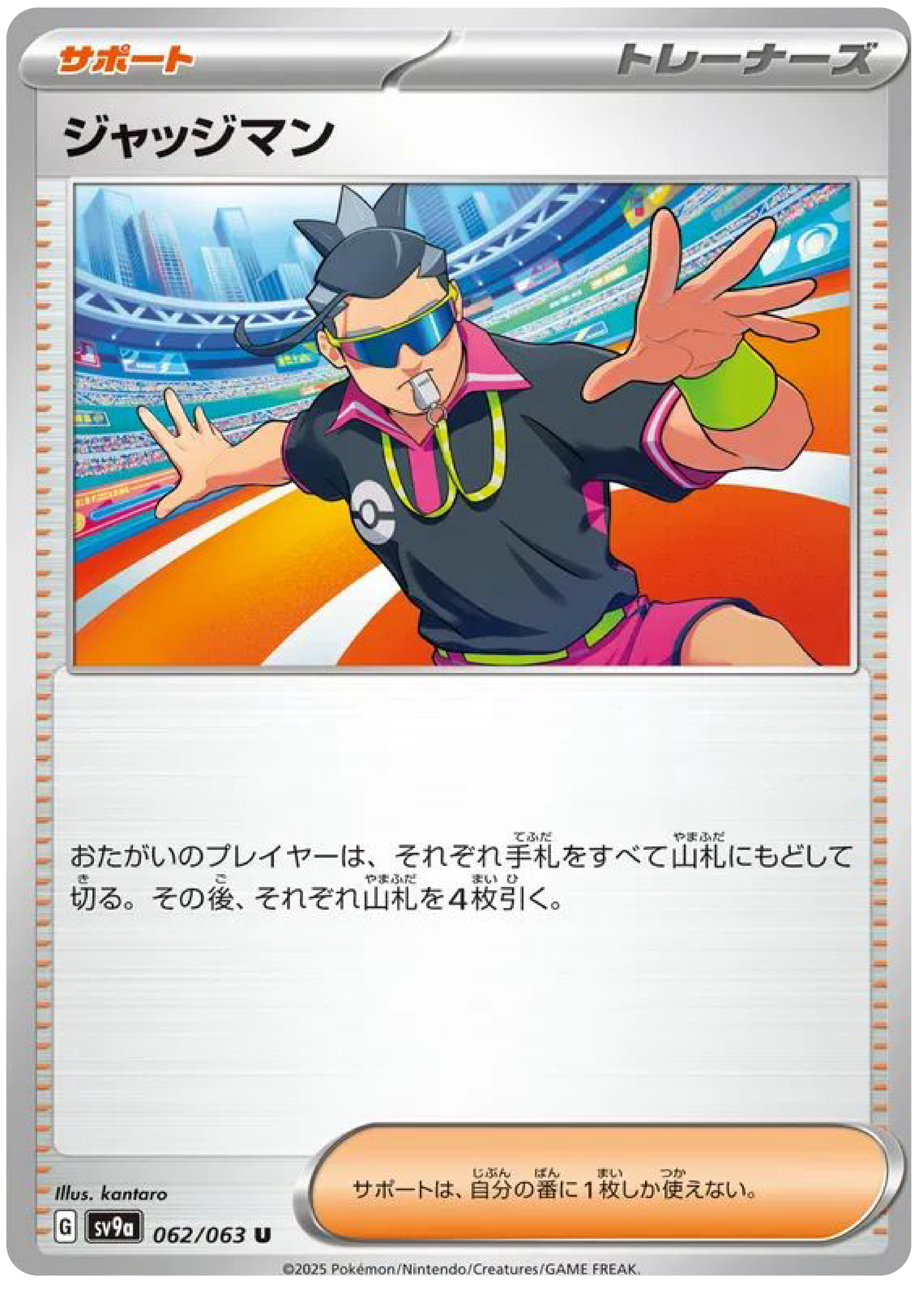 Judge (62/63) - Pokemon Heat Wave Arena (sv9a) - Japanese Pokemon Cards Canada - High Value Hobby