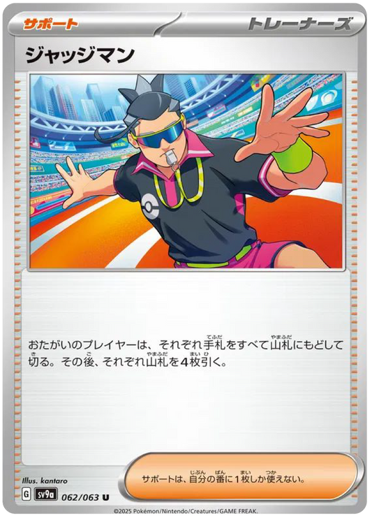 Judge (62/63) - Pokemon Heat Wave Arena (sv9a) - Japanese Pokemon Cards Canada - High Value Hobby