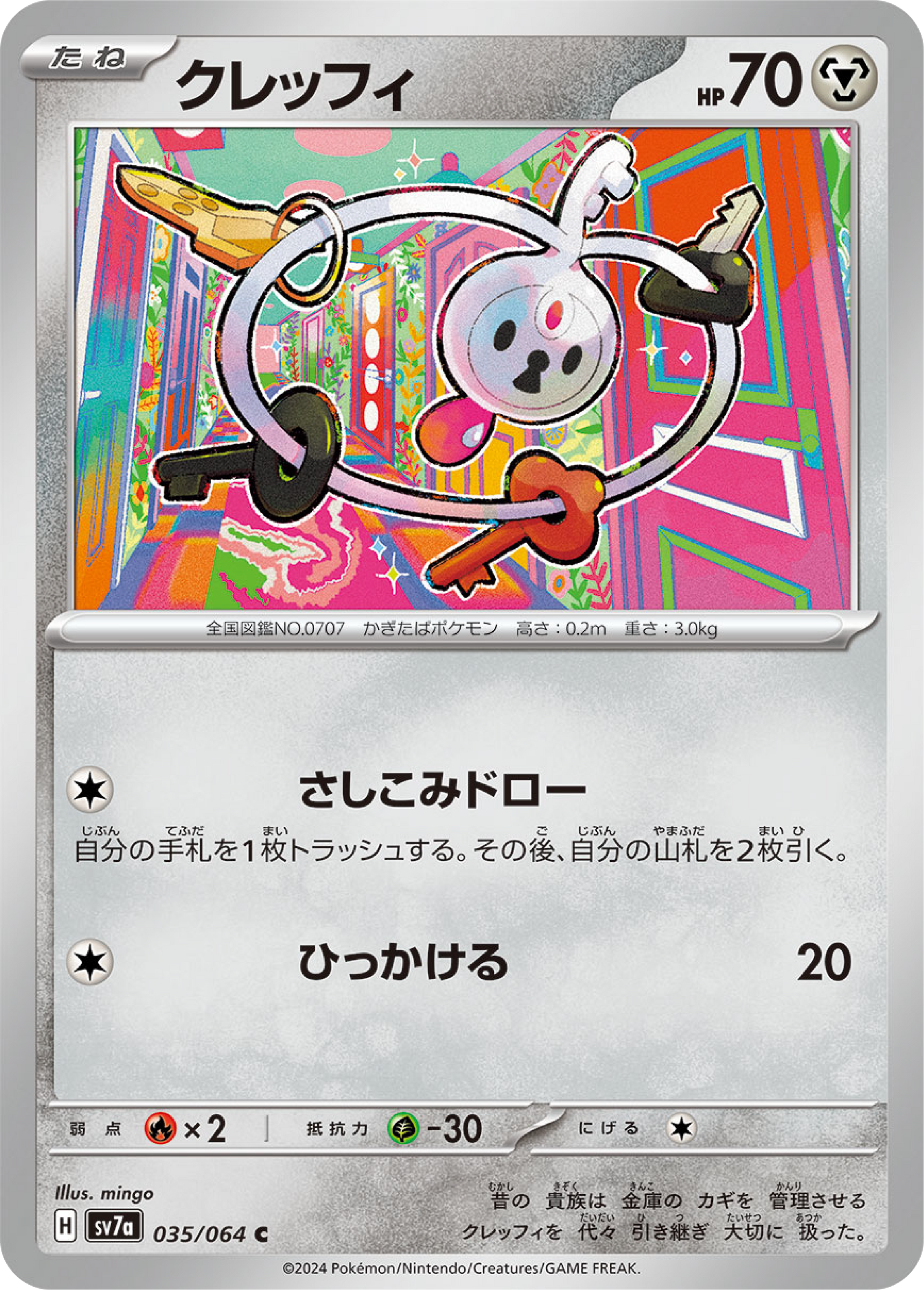 Klefki (35/64) - Pokemon Paradise Dragona (sv7a) - High Value Hobby