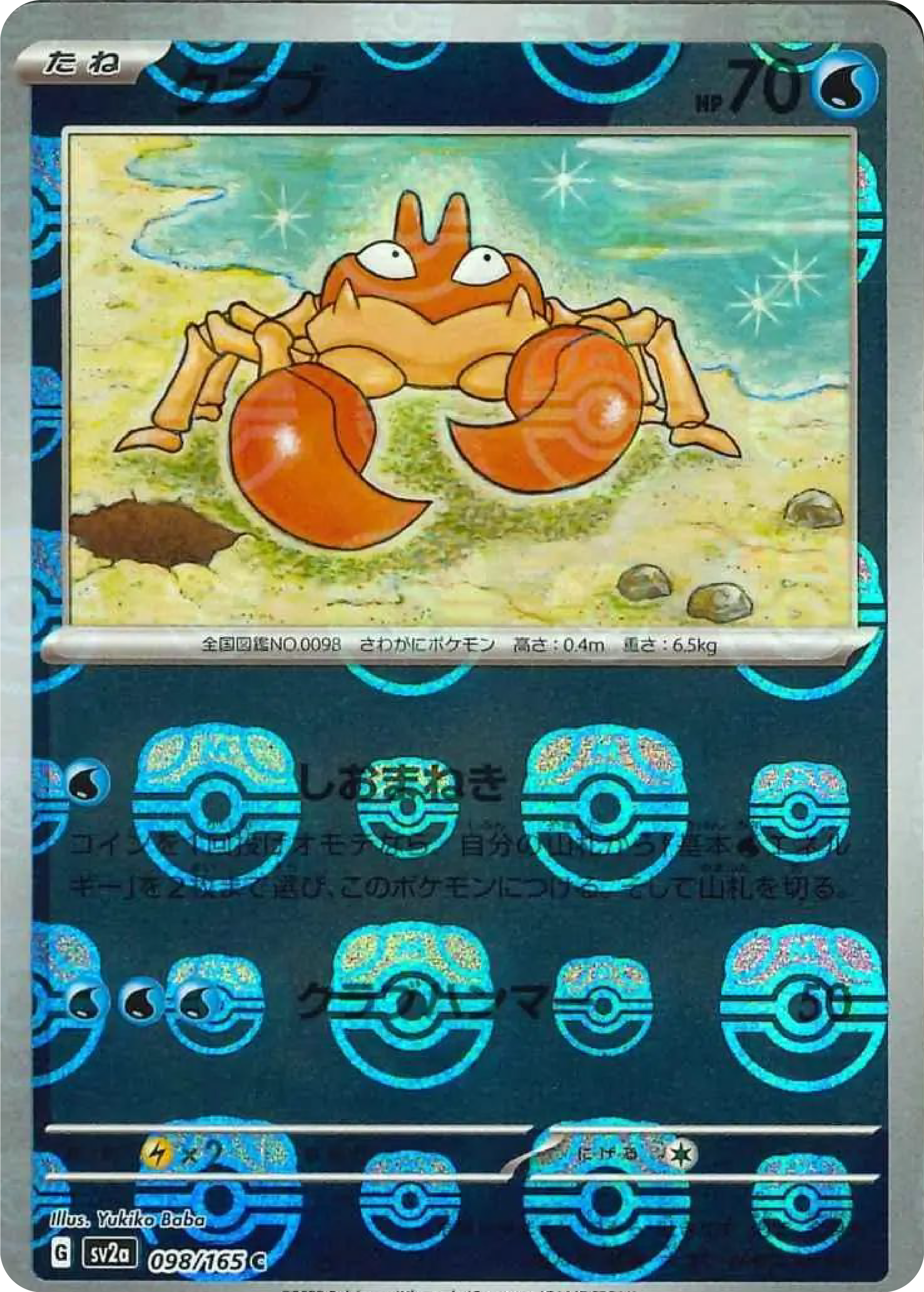 Krabby Masterball Reverse Holo (98/165) - Pokemon 151 (sv2a) - High Value  Hobby