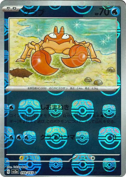 Krabby Masterball Reverse Holo (98/165) - Pokemon 151 (sv2a)
