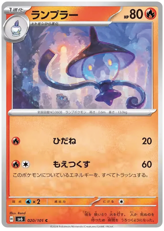 Lampent (20/101) - Mask of Change (sv6) – Japanese Pokemon Card Singles - High Value Hobby