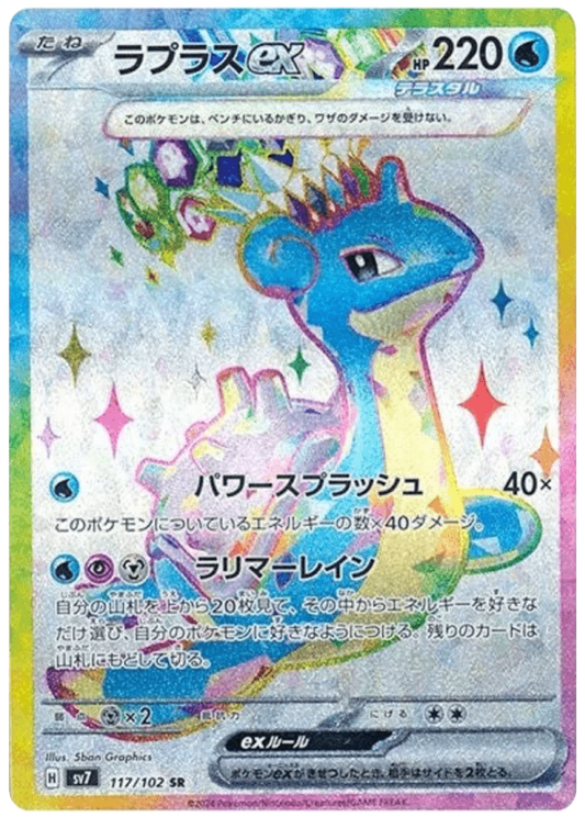 Lapras Ex (117/102) - Stellar Miracle (sv7) - Japanese Pokemon Cards - High Value Hobby