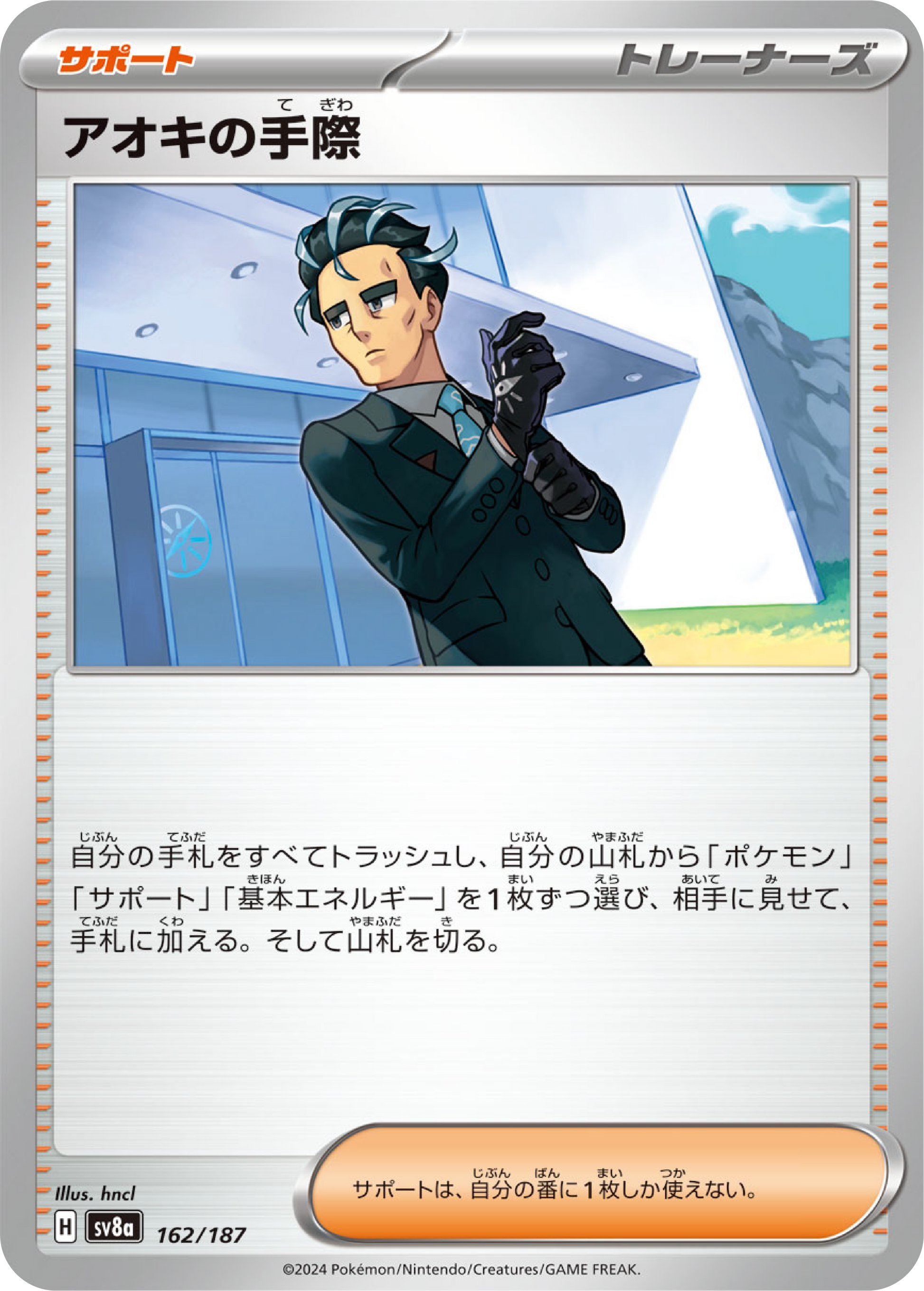larry pokemon card Larry 235/182 Ultra Rare Full Art Scarlet & Violet Paradox Rift Pokemon TCG NM