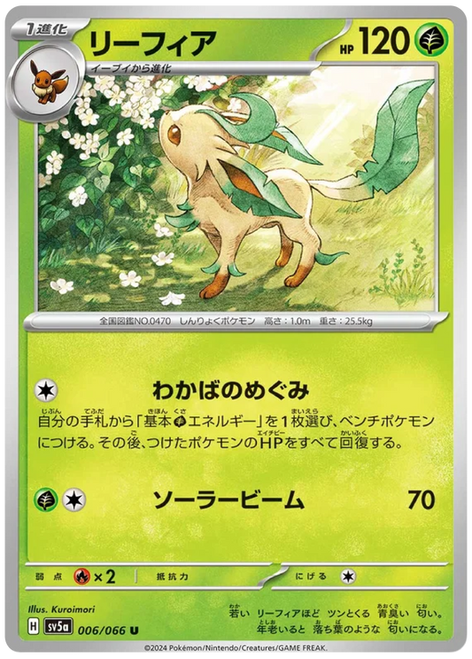 Leafeon (006/066) - Crimson Haze (sv5a)