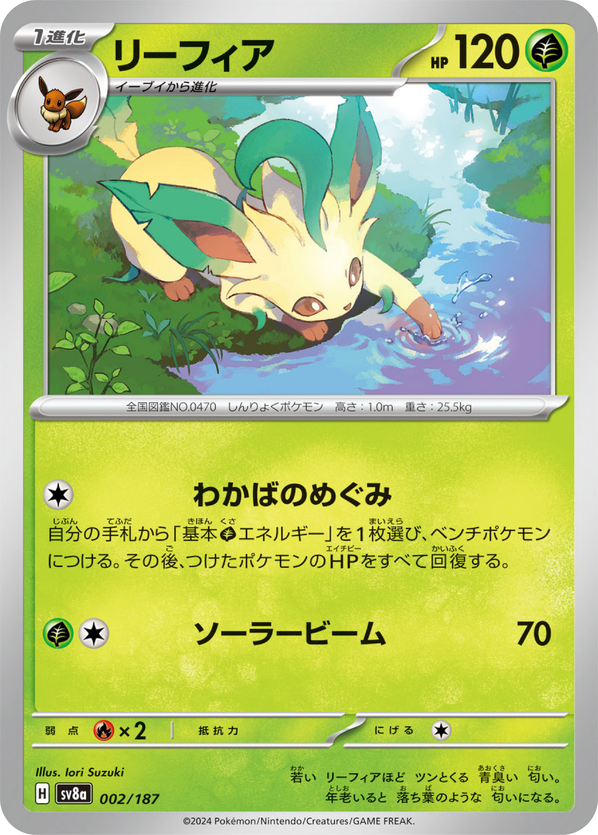 leaf pokemon cards Leafeon (2/187) - Pokemon Terastal Festival ex (sv8a)
