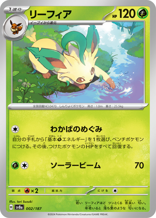 Leafeon (2/187) - Pokemon Terastal Festival ex (sv8a) - Japanese Pokemon Card Singles - High Value Hobby