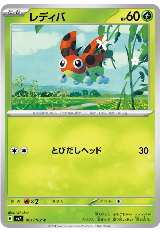 Ledyba (1/102) - Stellar Miracle (sv7) - Japanese Pokemon Cards - High Value Hobby