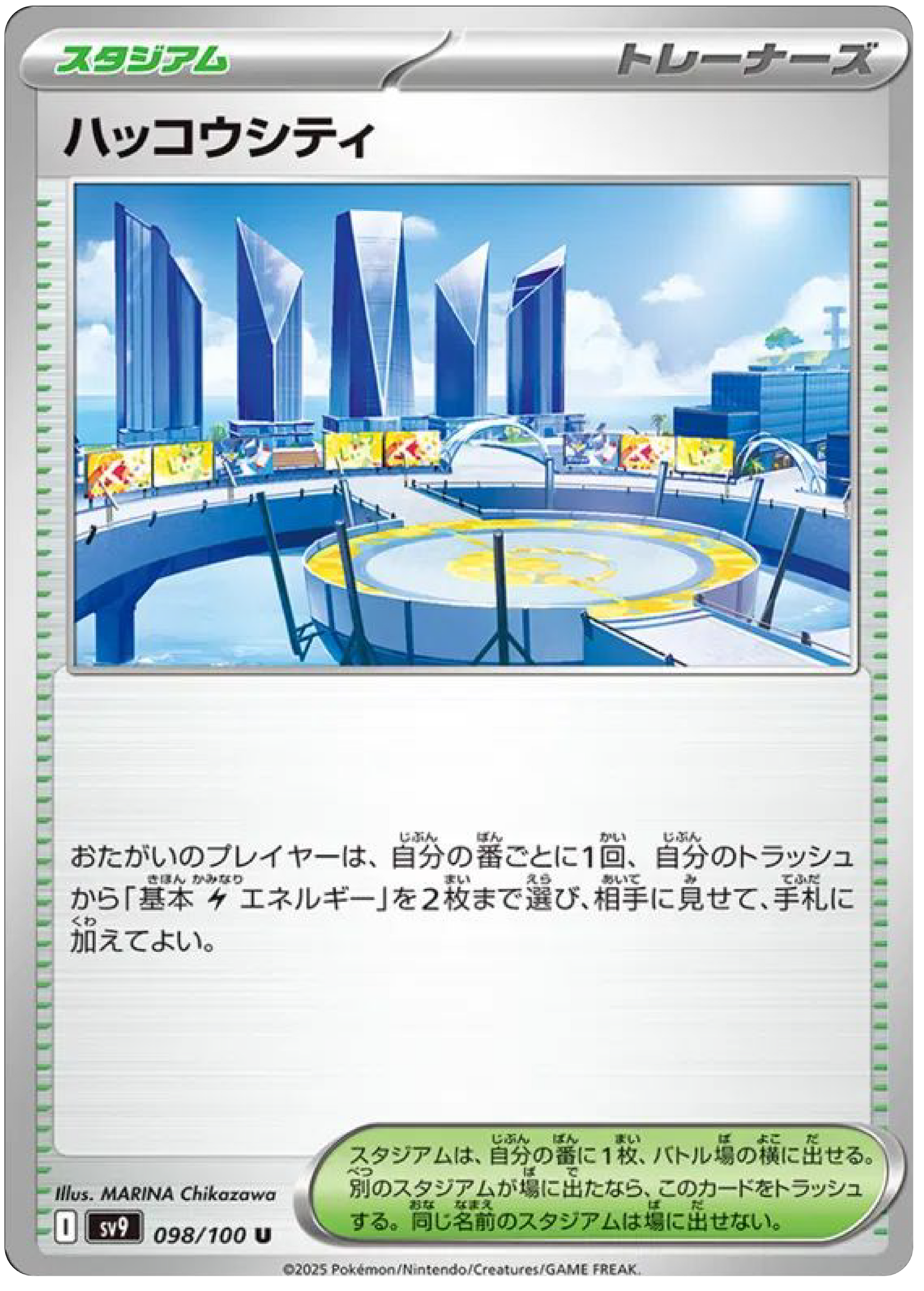 Levincia City (98/100) - Pokemon Battle Partners (sv9) - Japanese Pokemon Cards Canada - High Value Hobby