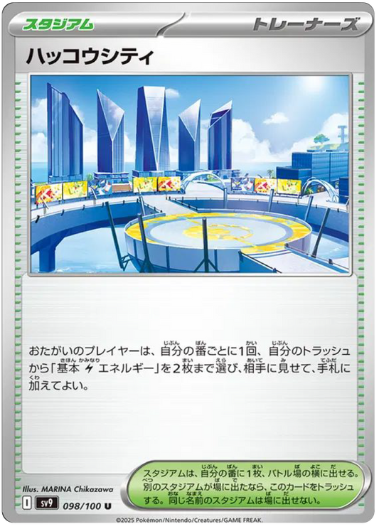 Levincia City (98/100) - Pokemon Battle Partners (sv9) - Japanese Pokemon Cards Canada - High Value Hobby