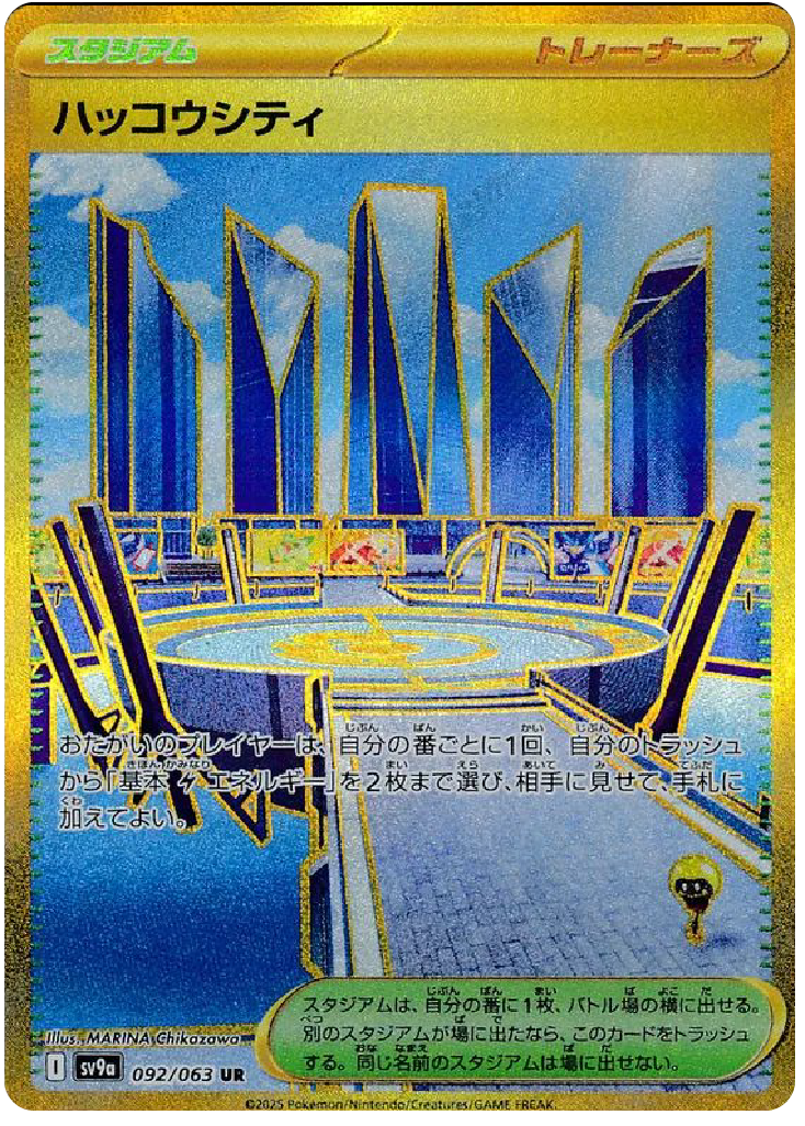 Levincia City UR Gold (92/63) - Pokemon Heat Wave Arena (sv9a) - Japanese Pokemon Cards Canada - High Value Hobby
