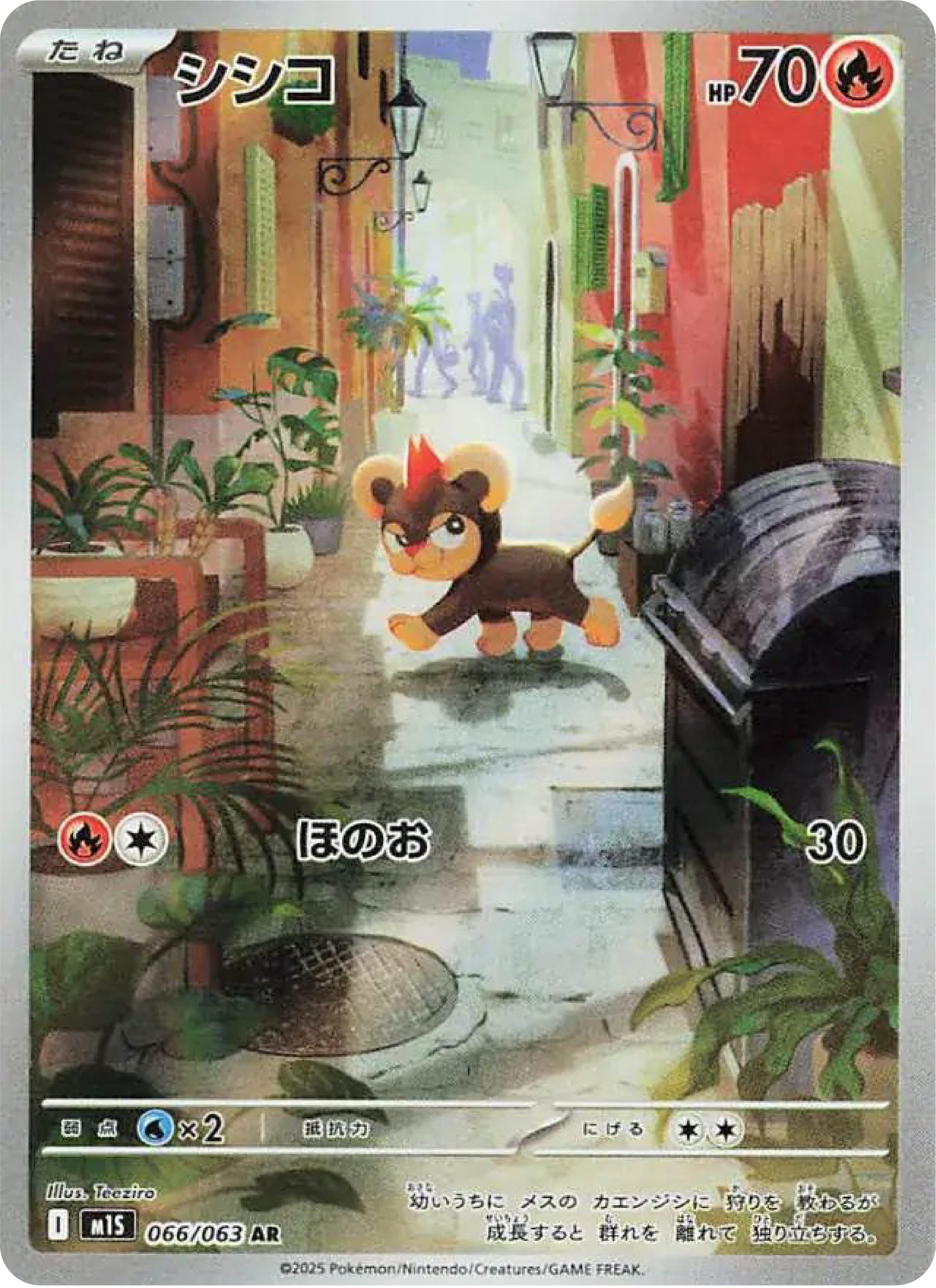 Litleo AR (66/63) - Pokemon Mega Symphonia (m1S) - Japanese Pokemon Card Singles in Canada - High Value Hobby