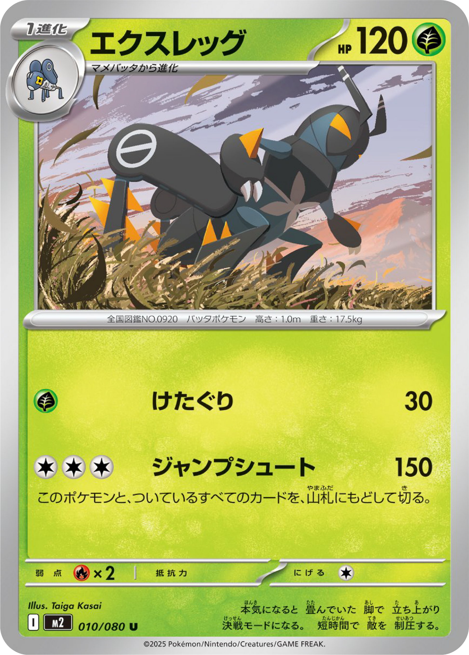 Lokix (10/80) - Pokemon Inferno X (M2) - Japanese Pokemon Card Singles in Canada at High Value Hobby