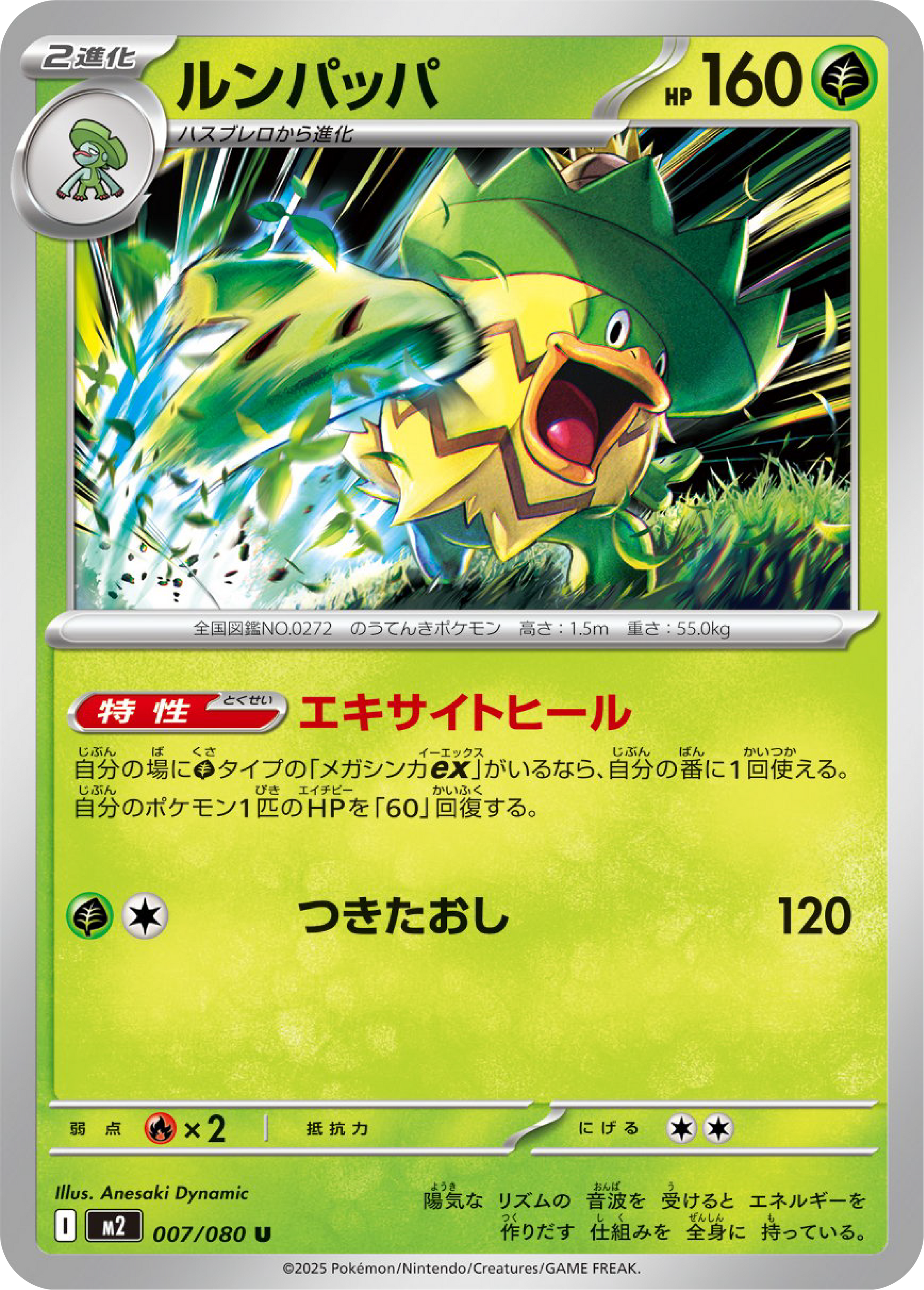 Ludicolo (7/80) - Pokemon Inferno X (M2) - Japanese Pokemon Card Singles in Canada at High Value Hobby