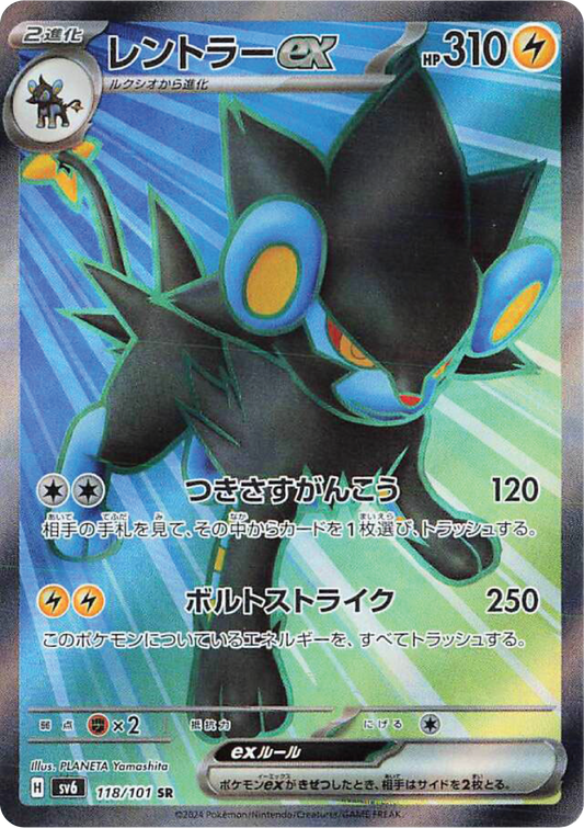 Luxray Ex (118/101) - Mask of Change (sv6) - Japanese Pokemon Card Singles - High Value Hobby