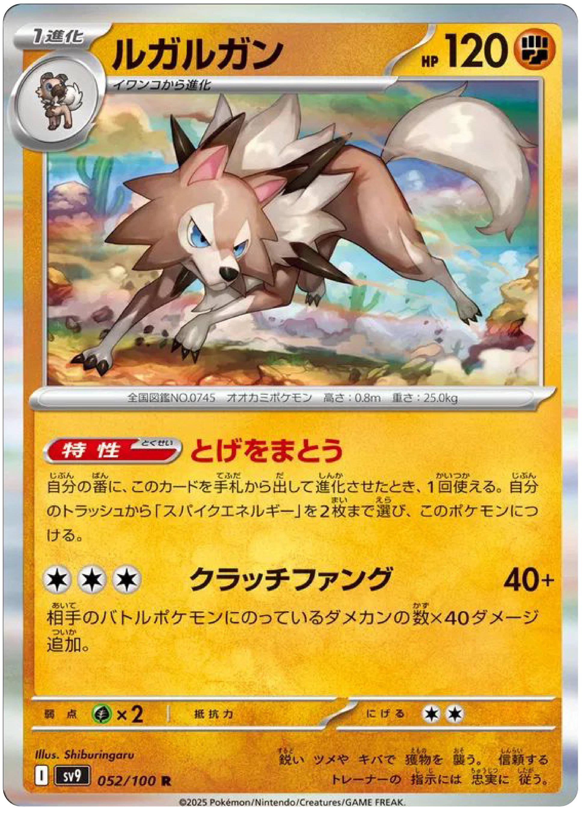 Lycanroc (52/100) - Pokemon Battle Partners (sv9) - High Value Hobby Lycanroc (52/100) - Pokemon Battle Partners (sv9) - High Value Hobby