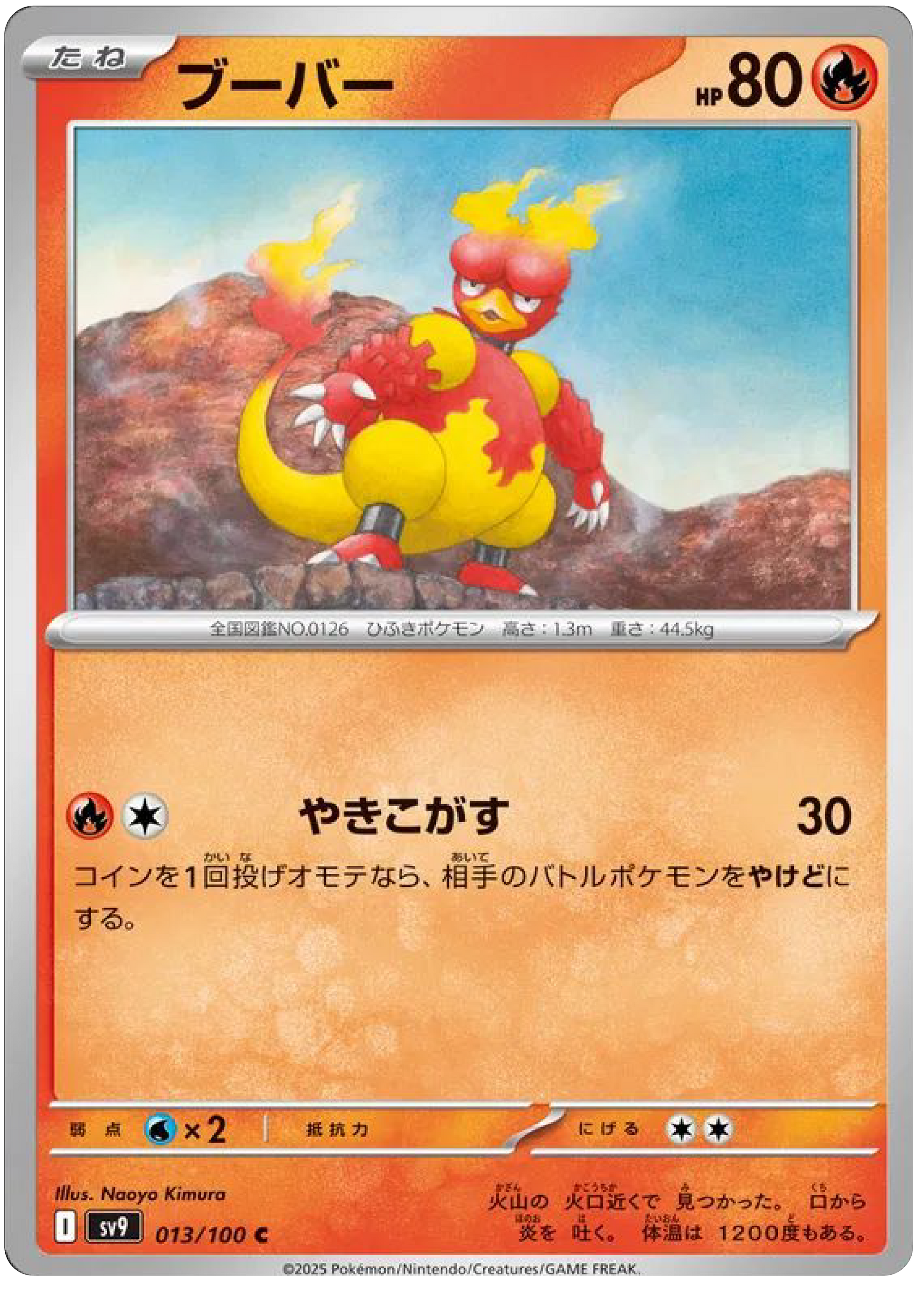 Magmar (13/100) - Pokemon Battle Partners (sv9)