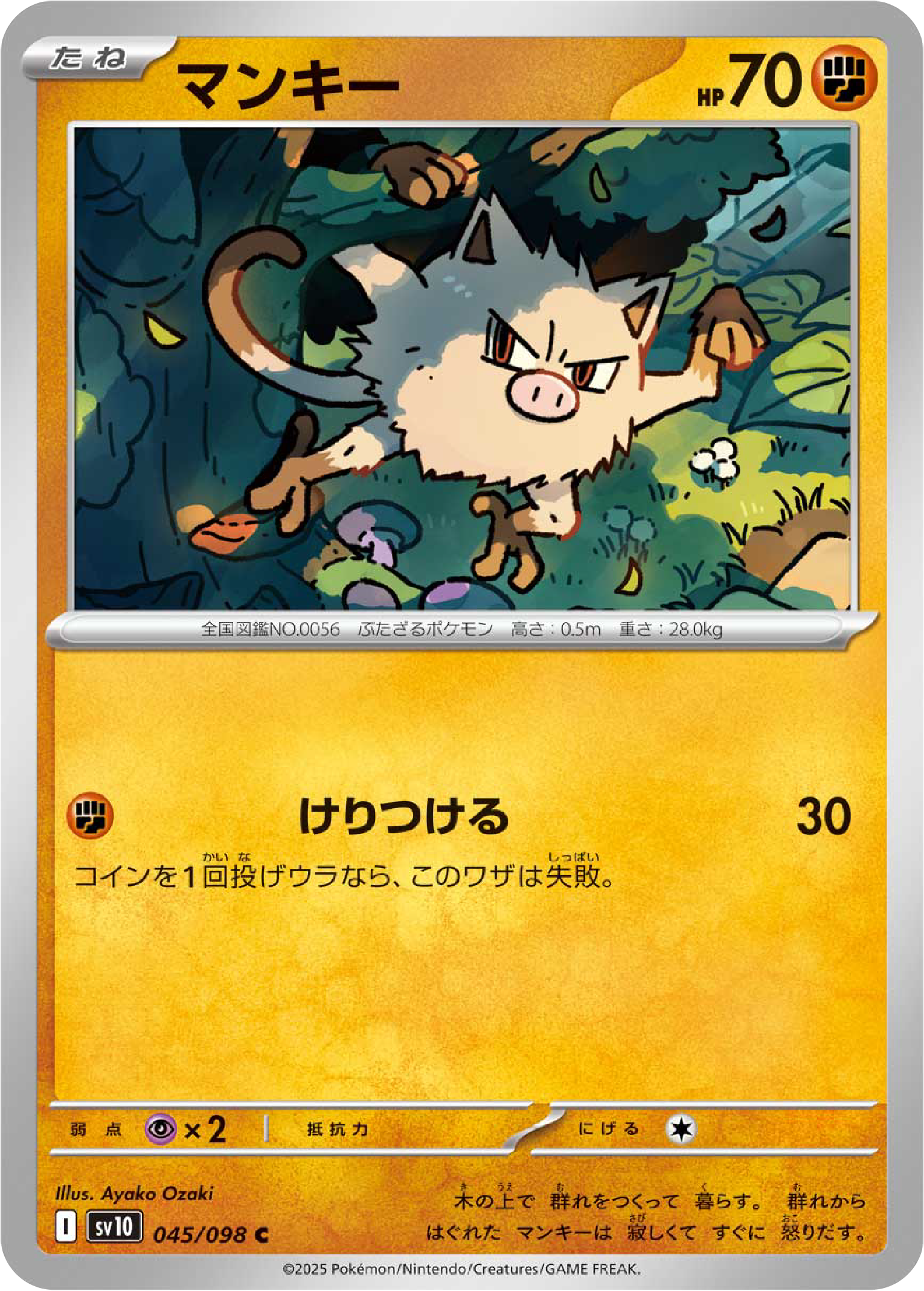 Mankey (45/98) - Pokemon The Glory of Team Rocket (sv10) - Japanese Pokemon Card Singles Canada - High Value Hobby