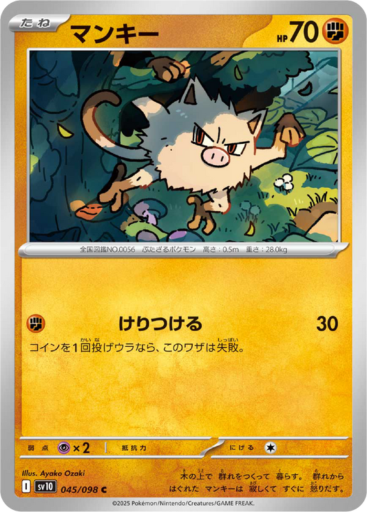 Mankey (45/98) - Pokemon The Glory of Team Rocket (sv10) - Japanese Pokemon Card Singles Canada - High Value Hobby