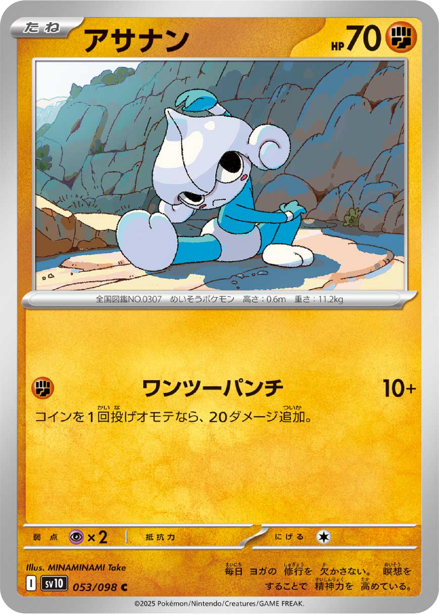 Meditite (53/98) - Pokemon The Glory of Team Rocket (sv10) - Japanese Pokemon Card Singles Canada - High Value Hobby