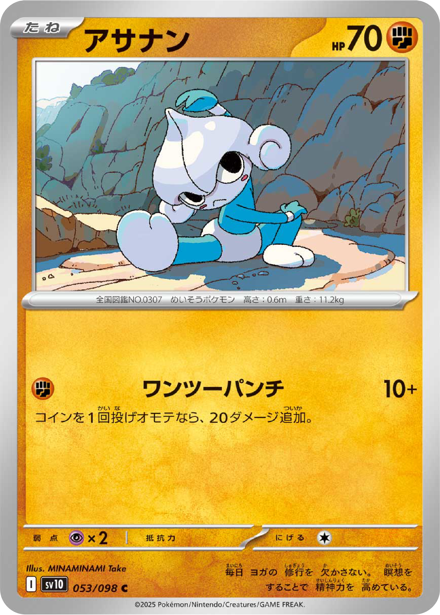 Meditite (53/98) - Pokemon The Glory of Team Rocket (sv10) - Japanese Pokemon Card Singles Canada - High Value Hobby