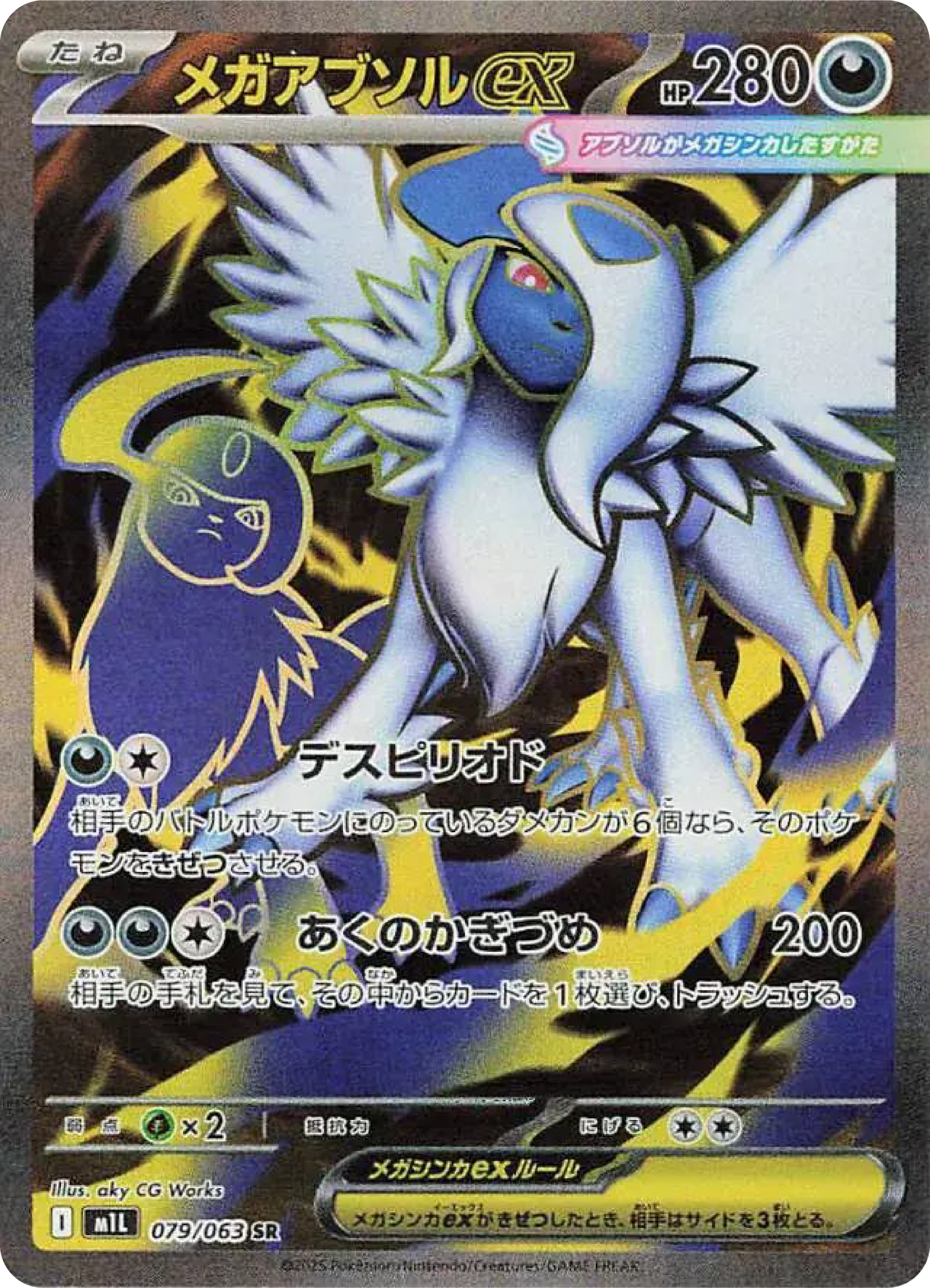 Mega Absol ex SR (79/63) - Pokemon Mega Brave (m1L) - Japanese Pokemon Card Singles in Canada at High Value Hobby