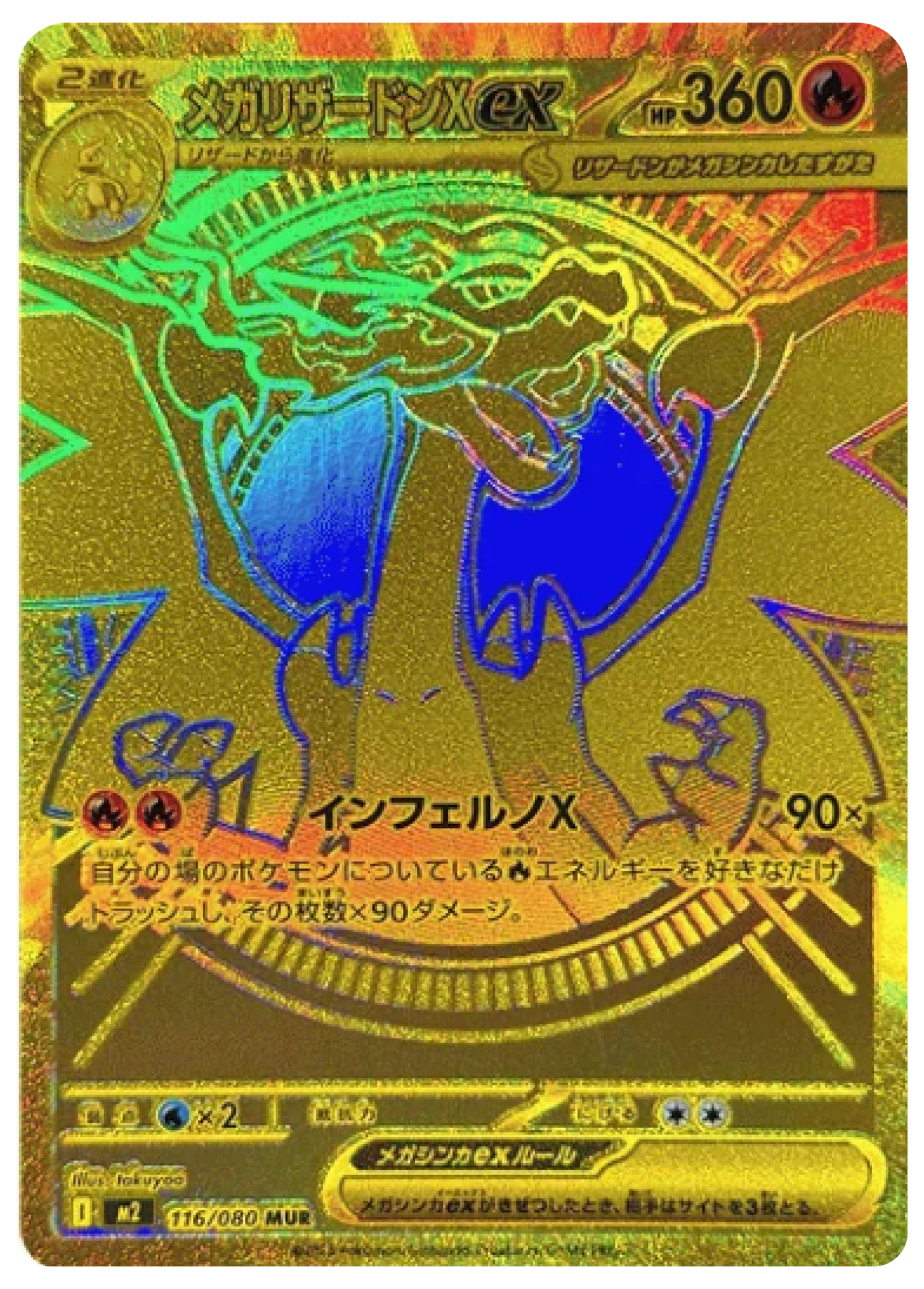 Mega Charizard X Gold MUR (116/80) - Pokemon Inferno X (M2) - Japanese Pokemon Card Singles in Burlington Canada at High Value Hobby