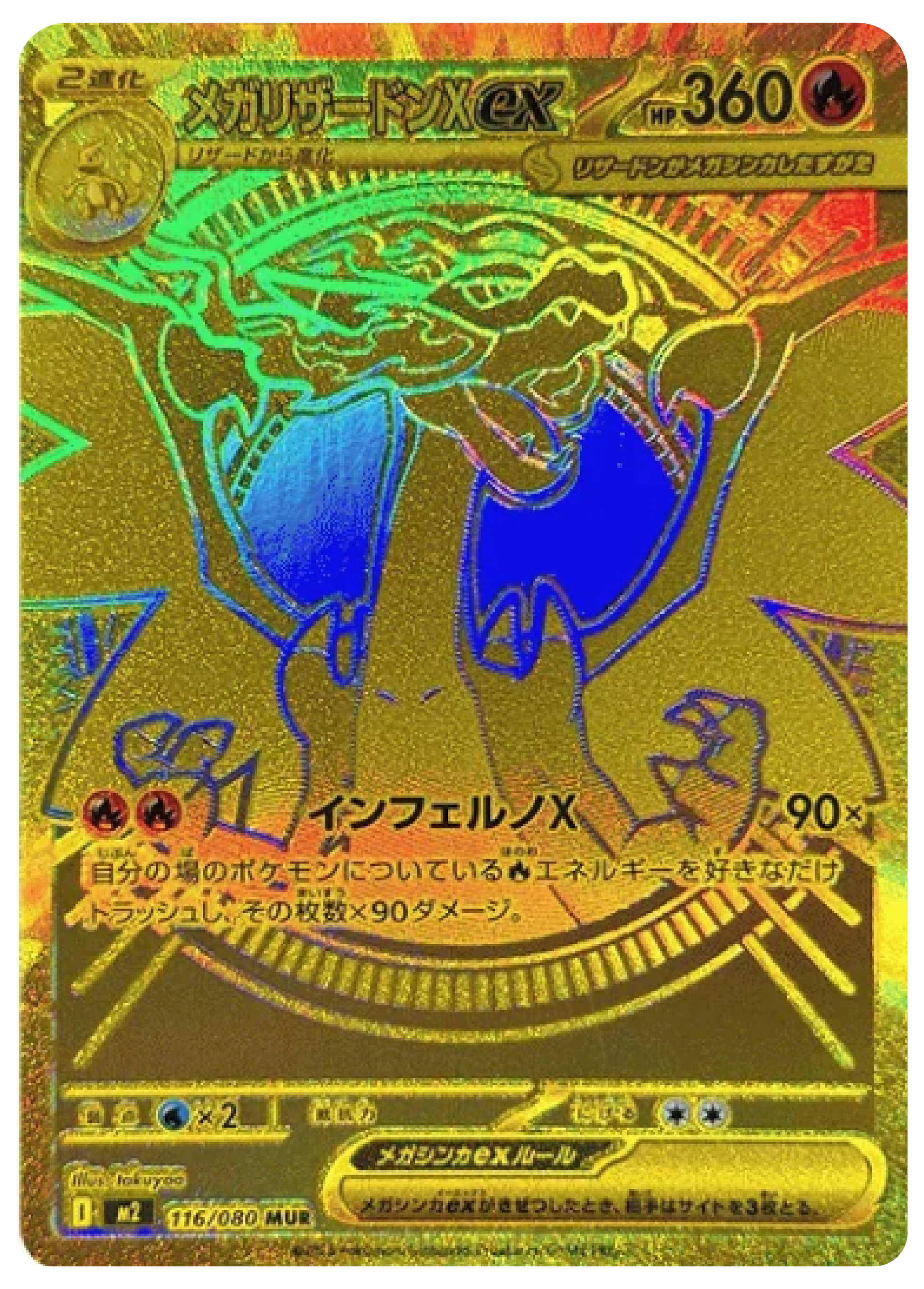 Mega Charizard X Gold MUR (116/80) - Pokemon Inferno X (M2) - Japanese Pokemon Card Singles in Burlington Canada at High Value Hobby