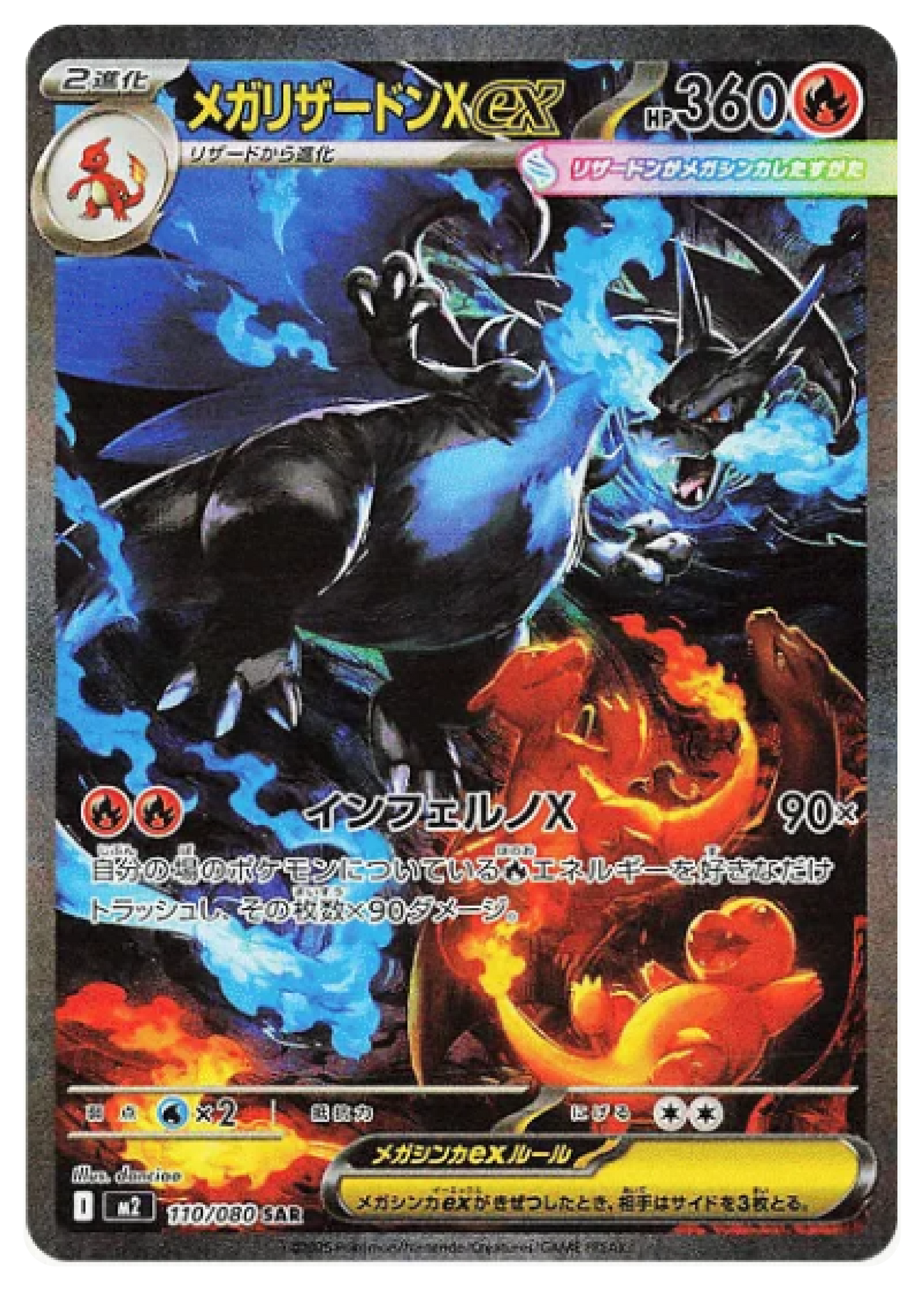 Mega Charizard X ex SAR (110/80) - Pokemon Inferno X (M2) - Japanese Pokemon Card Singles in Burlington Canada at High Value Hobby