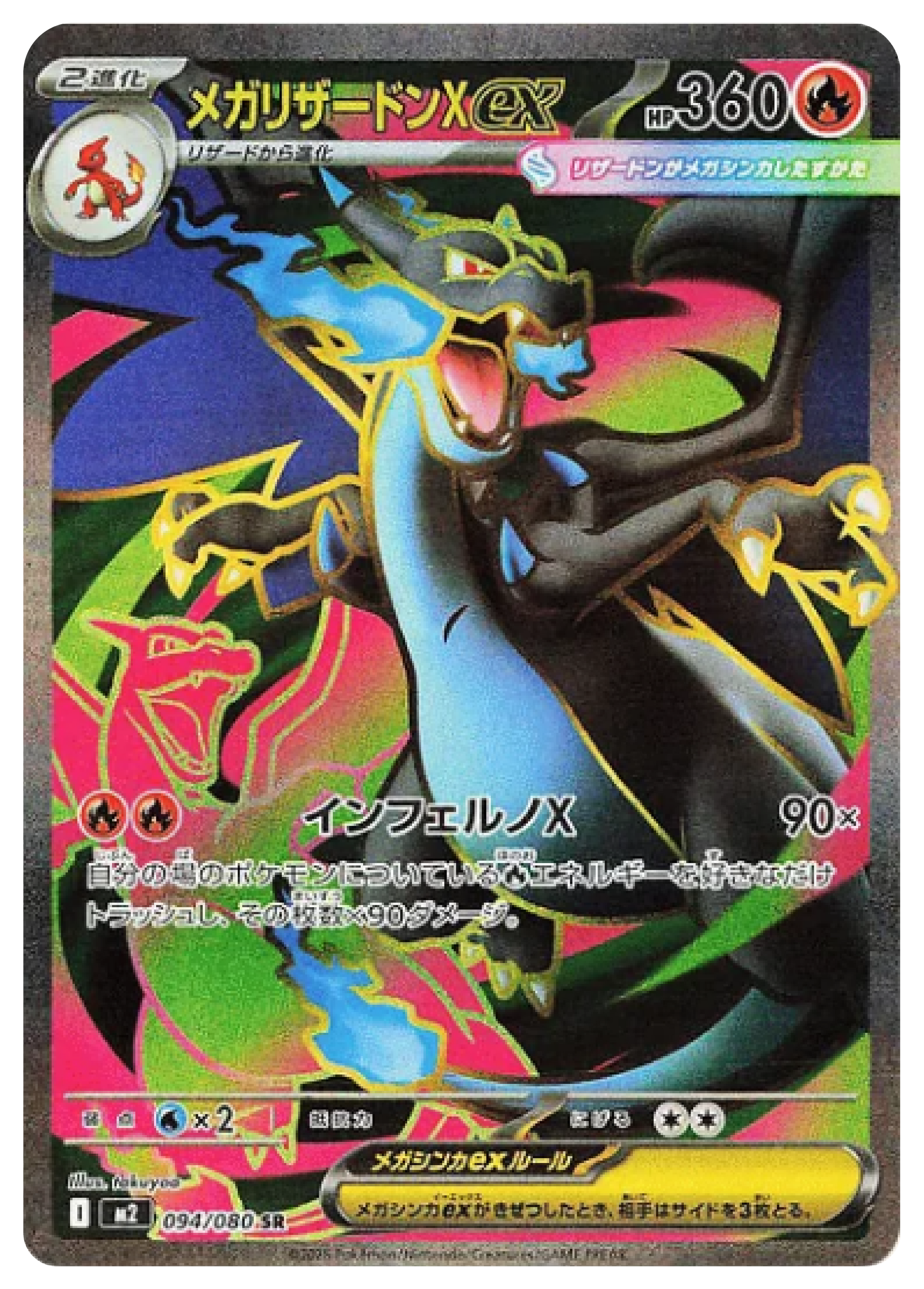 Mega Charizard X ex SR (94/80) - Pokemon Inferno X (M2) - Japanese Pokemon Card Singles in Burlington Canada at High Value Hobby