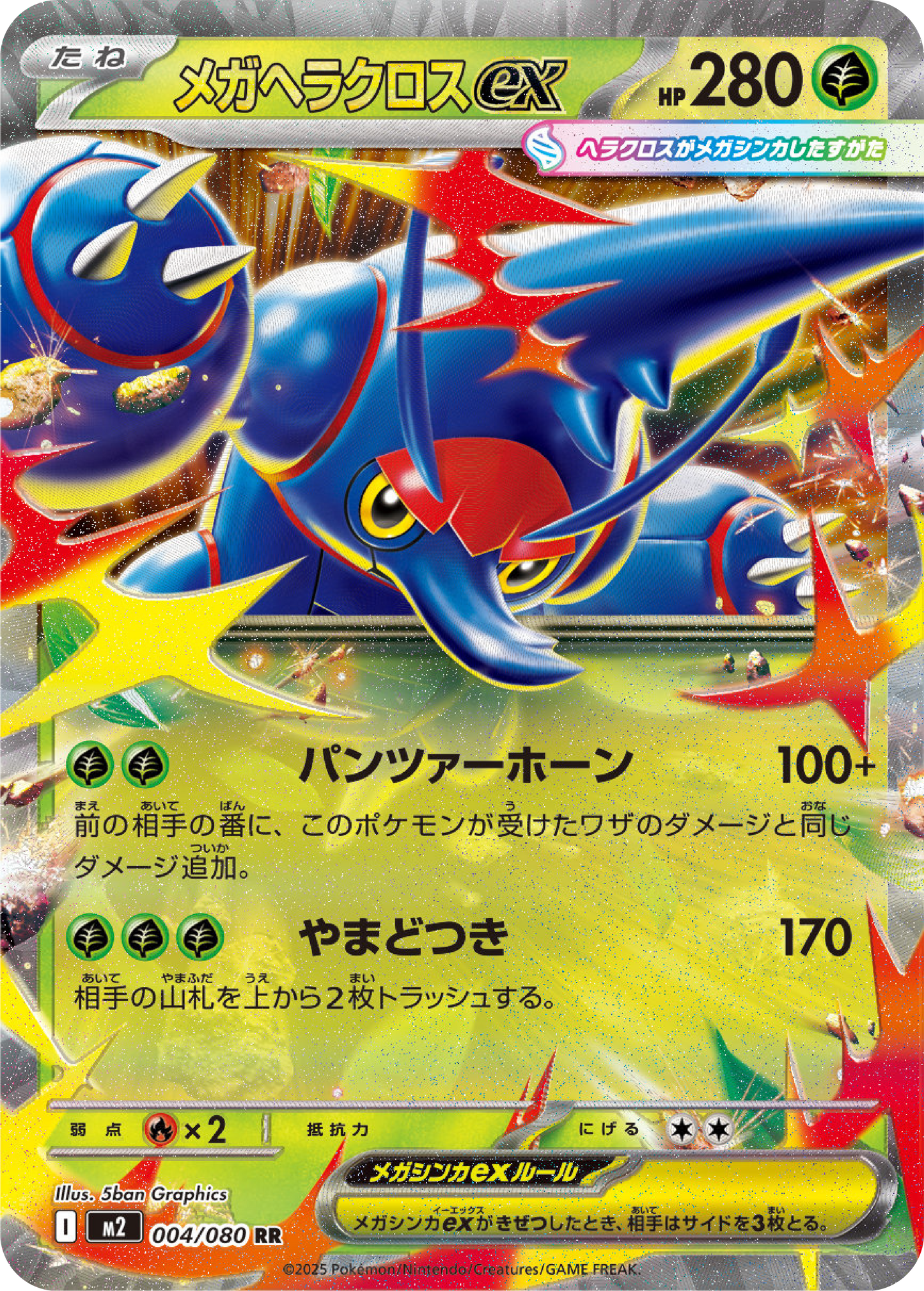 Mega Heracross ex (4/80) - Pokemon Inferno X (M2) - Japanese Pokemon Card Singles in Canada at High Value Hobby