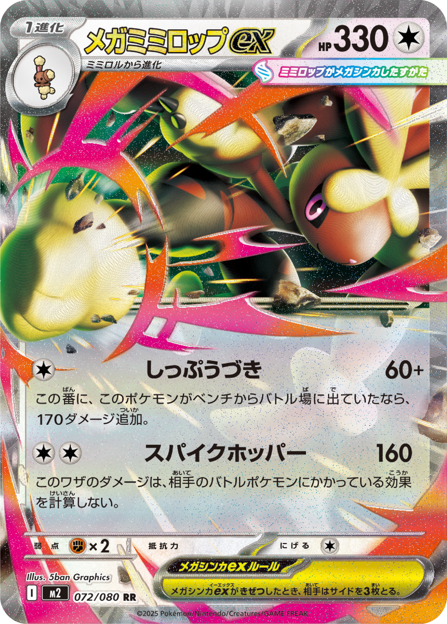Mega Lopunny ex (72/80) - Pokemon Inferno X (M2) - Japanese Pokemon Card Singles in Canada at High Value Hobby