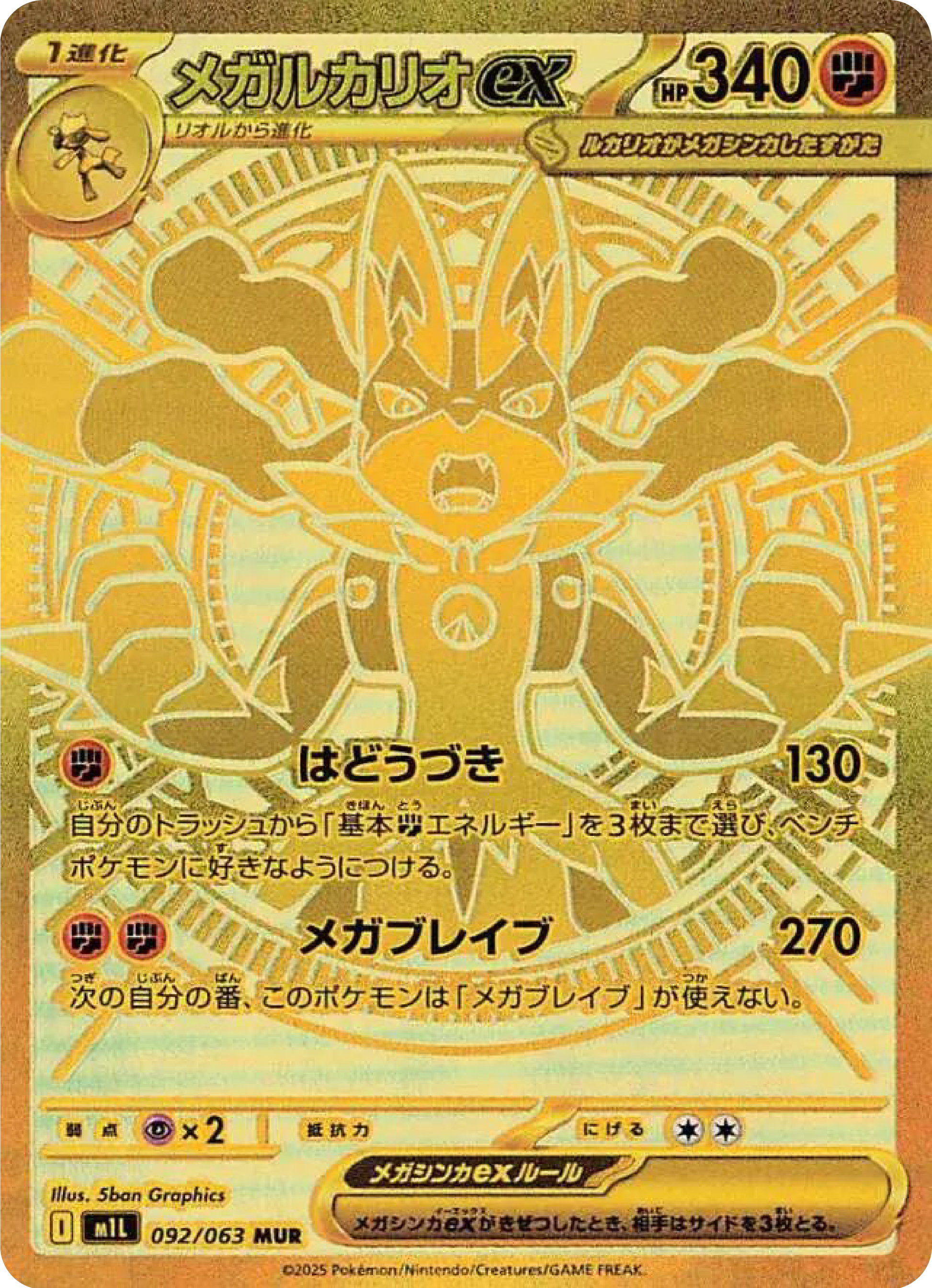 Mega Lucario ex Gold MUR (92/63) - Pokemon Mega Brave (m1L) - Japanese Pokemon Card Singles in Canada at High Value Hobby