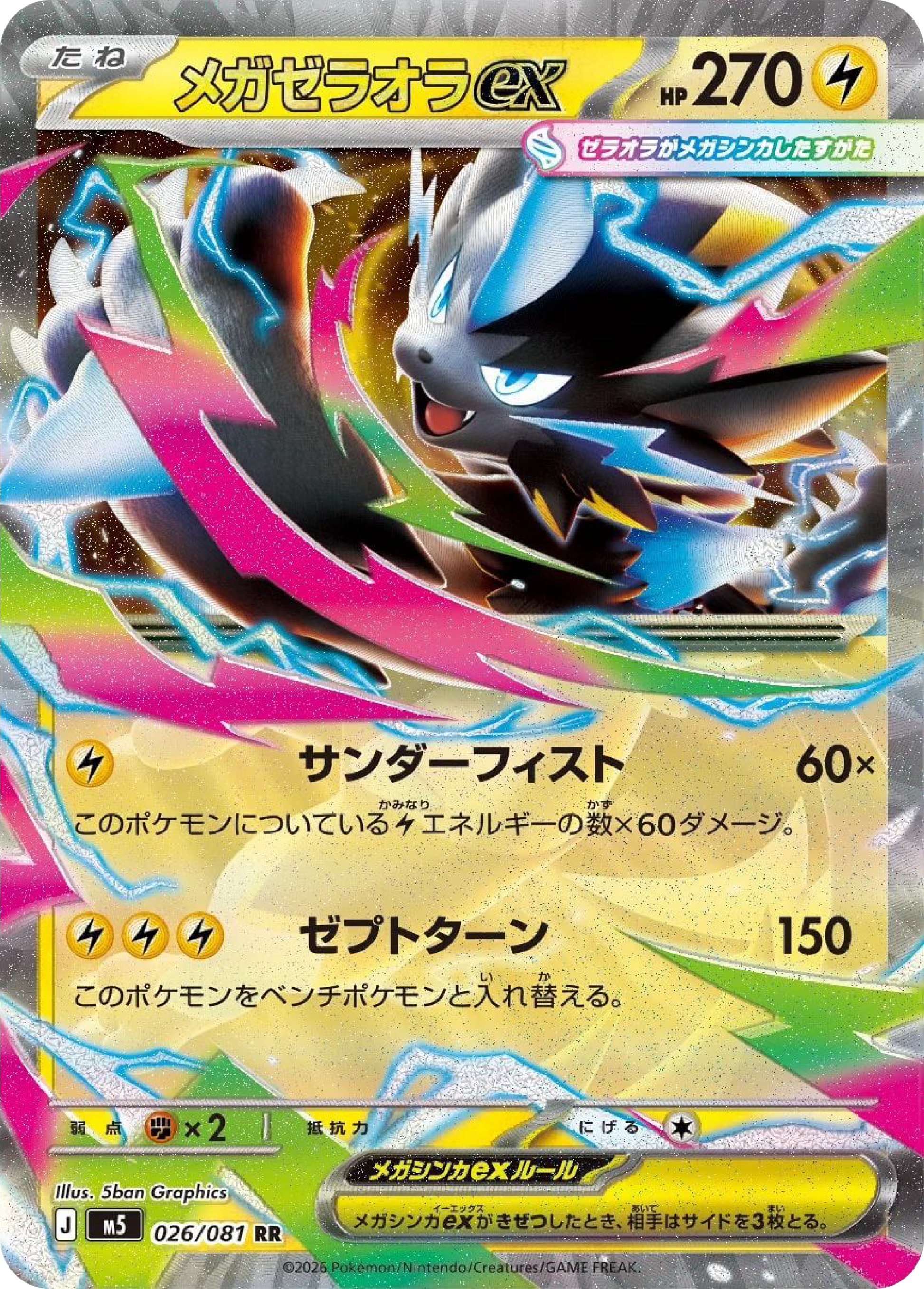 Mega Zeraora ex (26/81) - Pokemon Abyss Eye (M5)