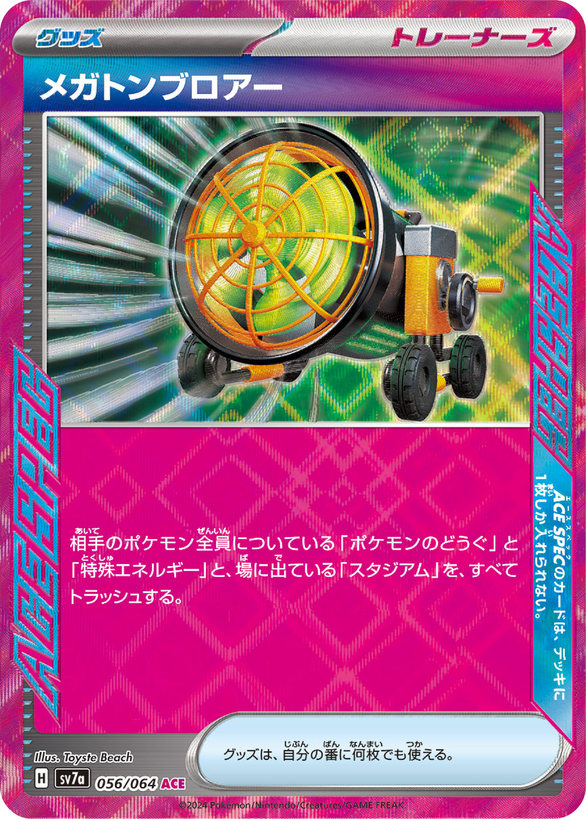 ace spec pokemon card value Megaton Blower Ace Spec (56/64) - Pokemon Paradise Dragona (sv7a)