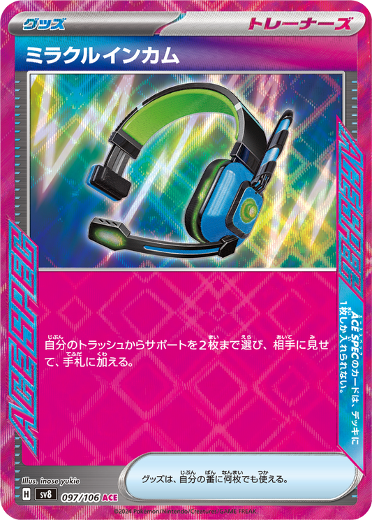 Miracle Intercom Ace Spec (97/106) - Pokemon Super Electric Breaker (sv8) - Japanese Pokemon Card Singles - High Value Hobby