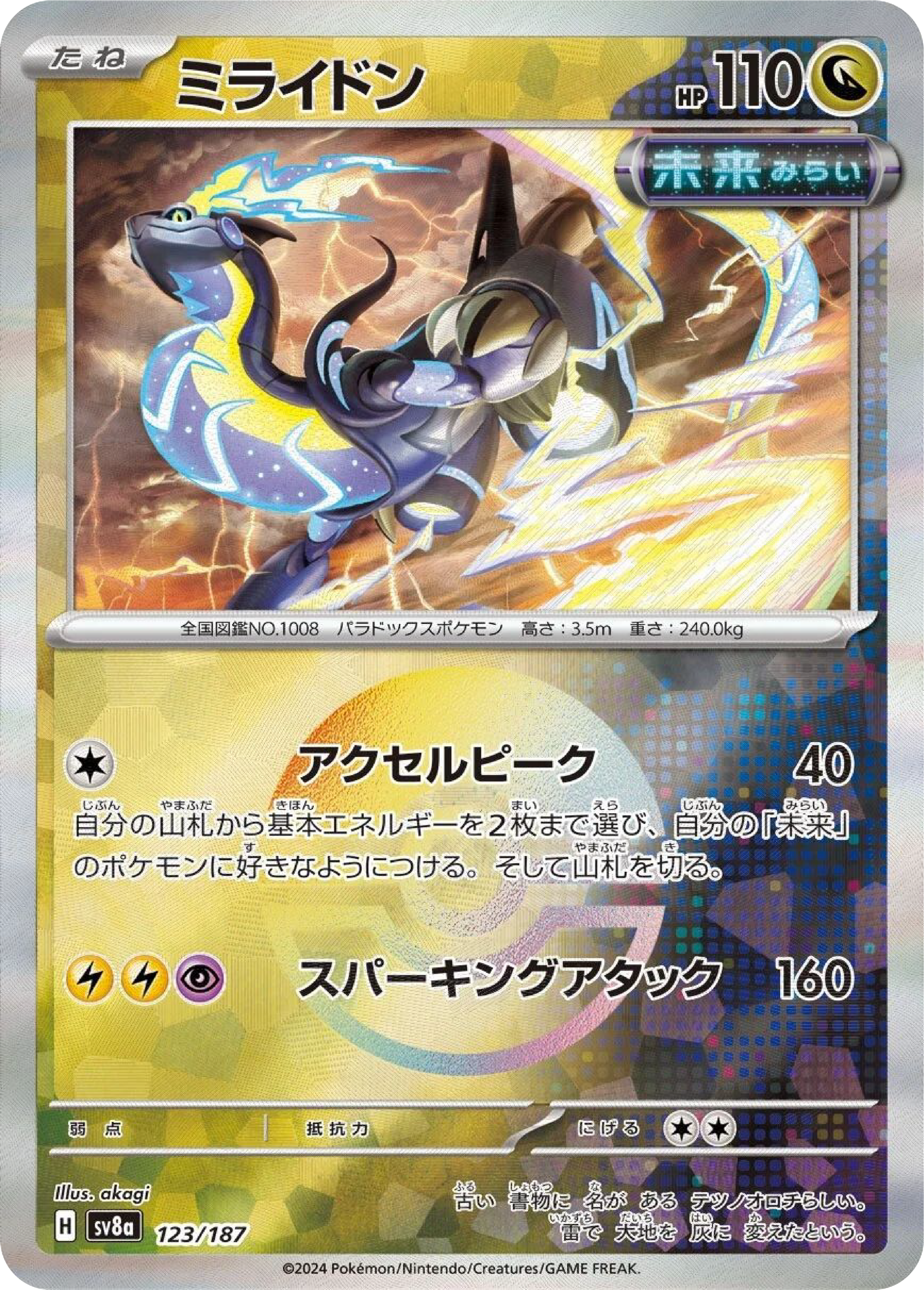 Miraidon Reverse Holo (123/187) - Pokemon Terastal Festival ex (sv8a) - Japanese Pokemon Card Singles - High Value Hobby
